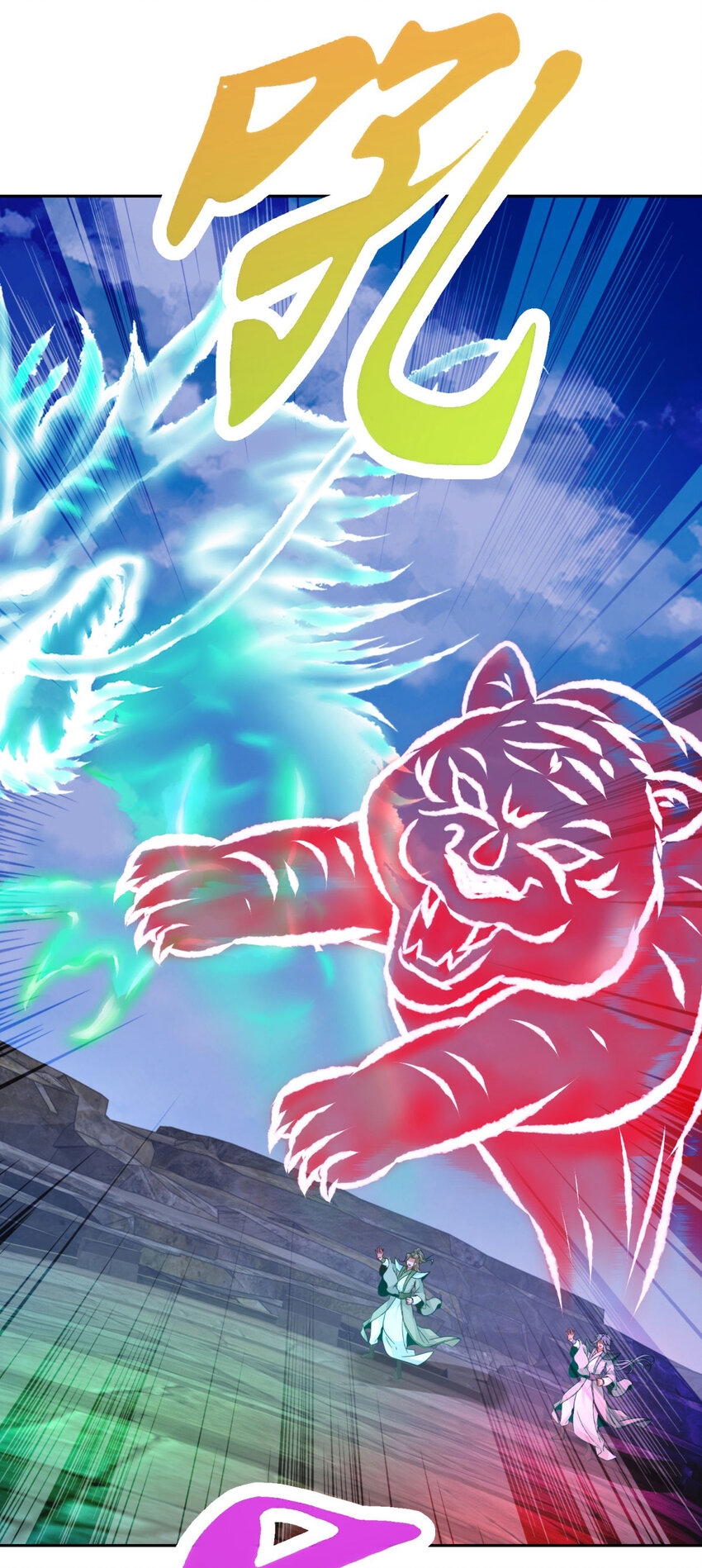 จักรพรรดิวิญญาณศักดิ์สิทธิ์ (ทันจีน) ตอนที่ 335 หน้า 27