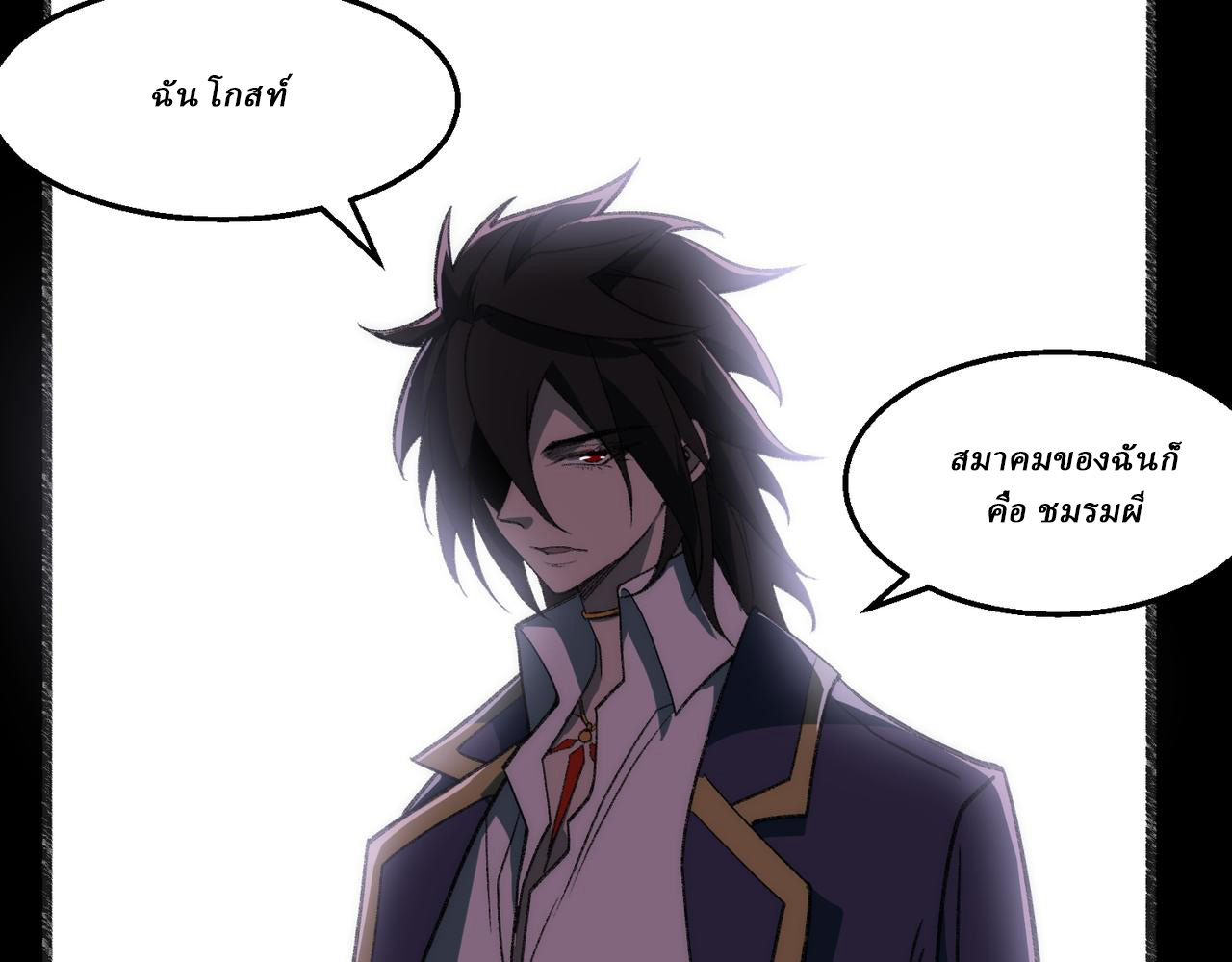 I created an Urban Legend ตอนที่ 48 หน้า 64