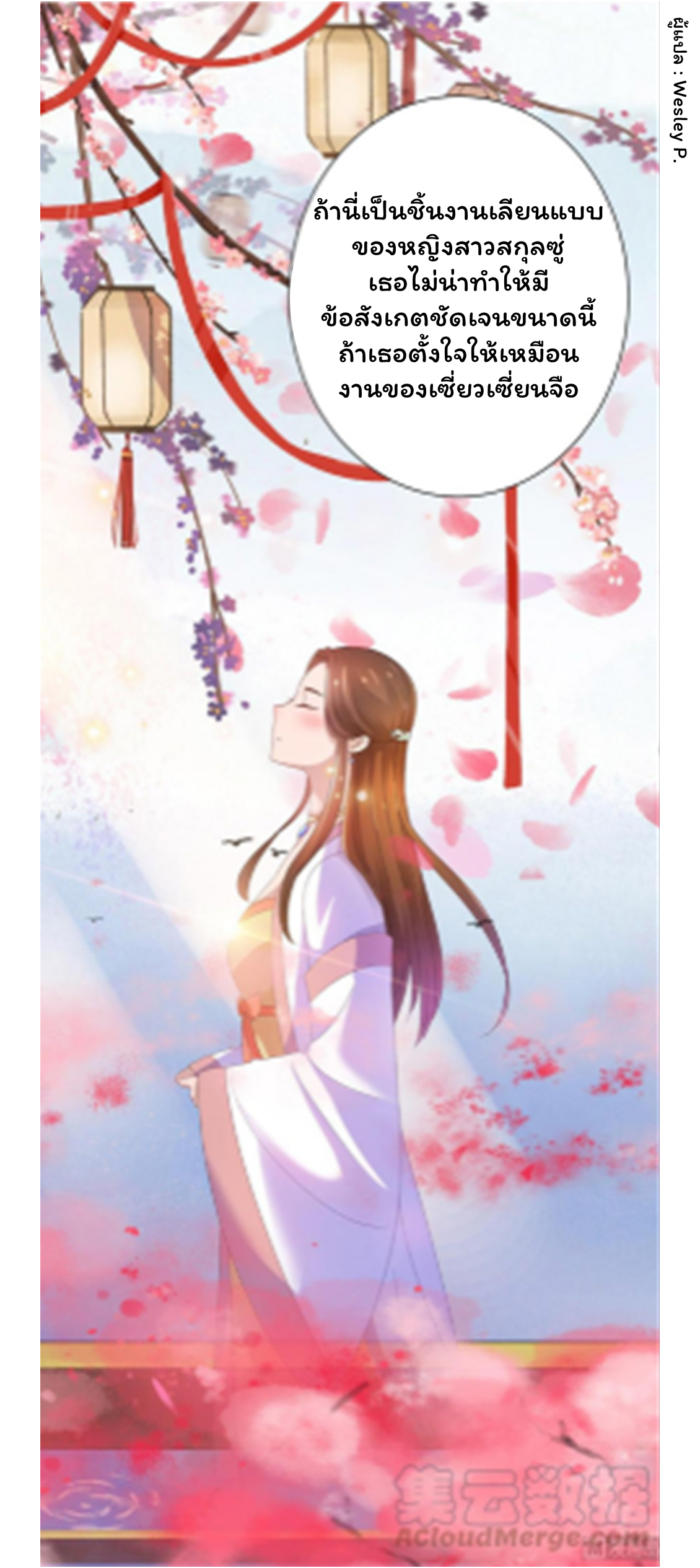 ระบบพระเจ้า ตอนที่ 154 หน้า 21