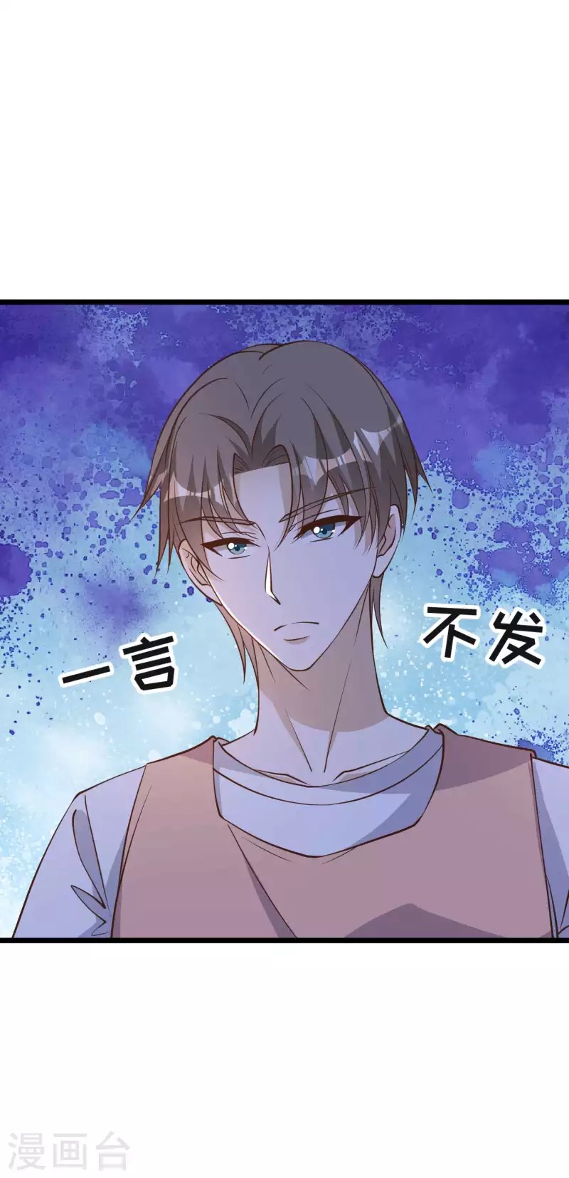 God Fisherman ตอนที่ 193 หน้า 10