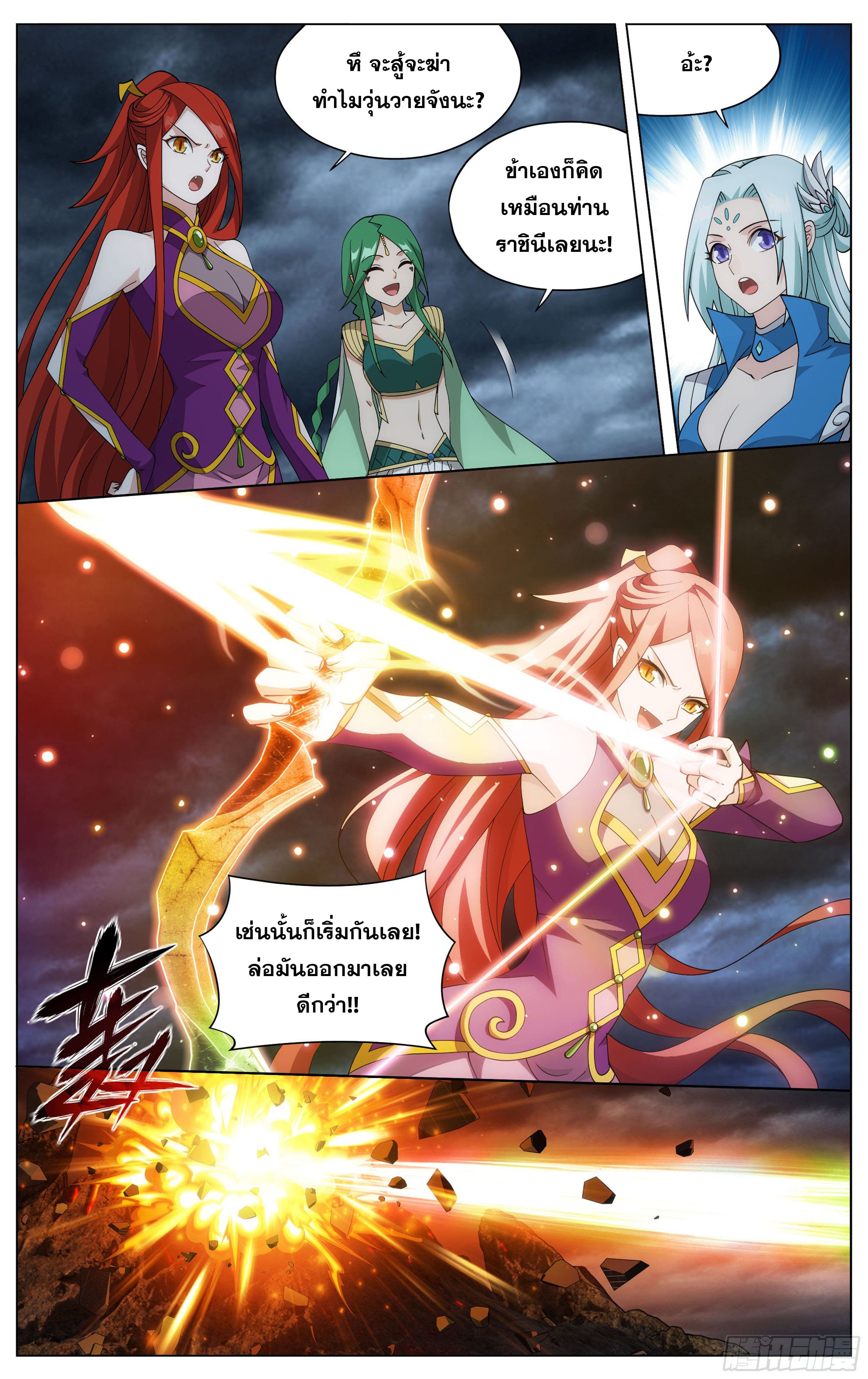 Doupo Cangqiong (ชนจีน) ตอนที่ 74 หน้า 14