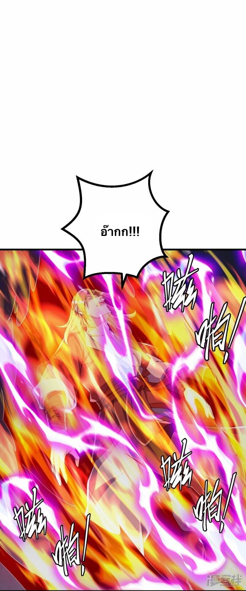 บรรพบุรุษผู้ขัดเกลากายา (ทันจีน) ตอนที่ 58 หน้า 19