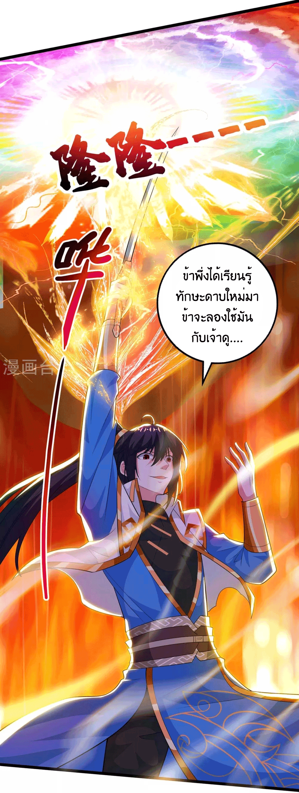 One Step Toward Freedom ตอนที่ 275 หน้า 12