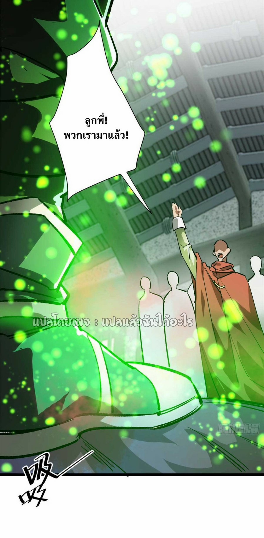 รูเล็ตเวิลด์ สุ่มไอเทมเอาชีวิตรอด ตอนที่ 184 หน้า 34