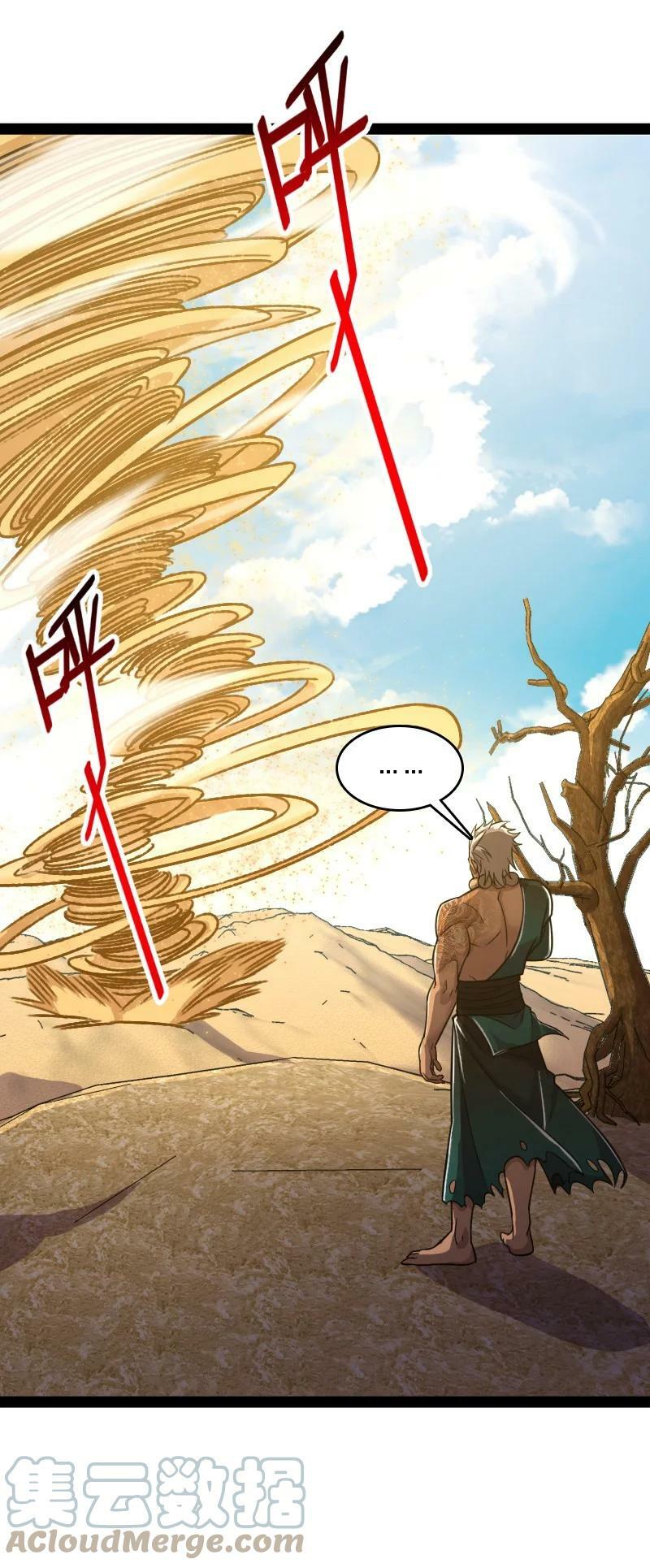 ชีวิตอันสันโดษของจักพรรดิ์หลินเกอ ตอนที่ 210 หน้า 22