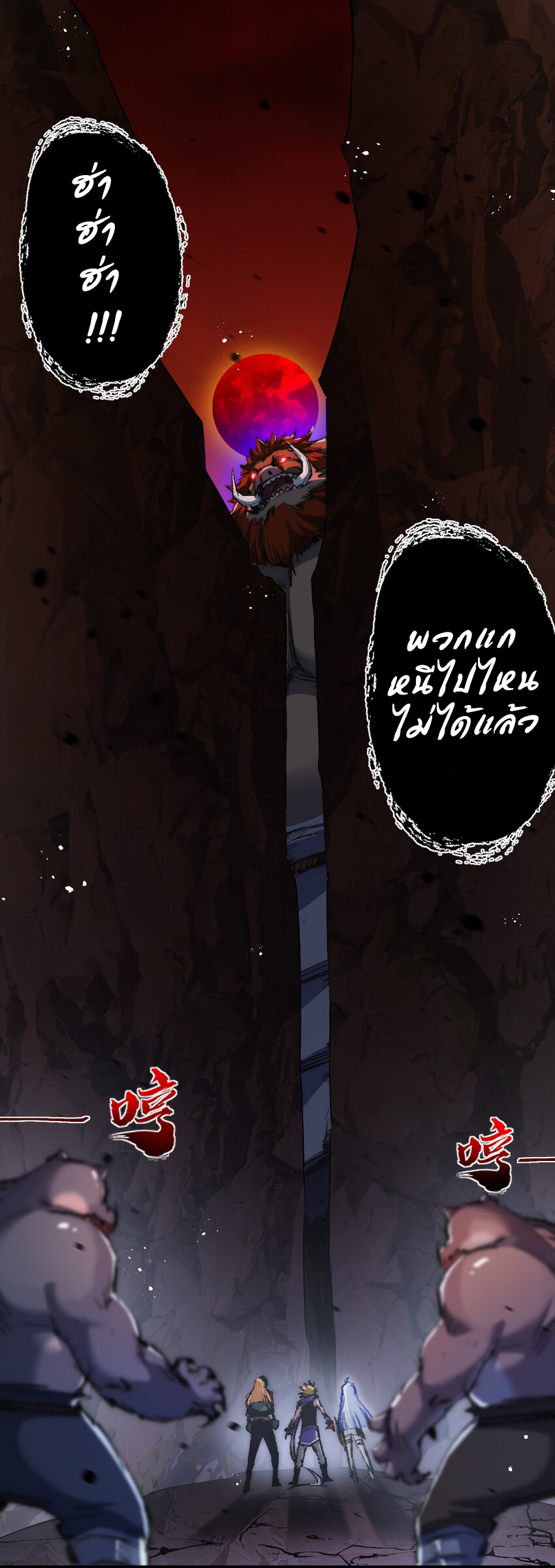 I'm the boss in Magic Moon ตอนที่ 21 หน้า 20