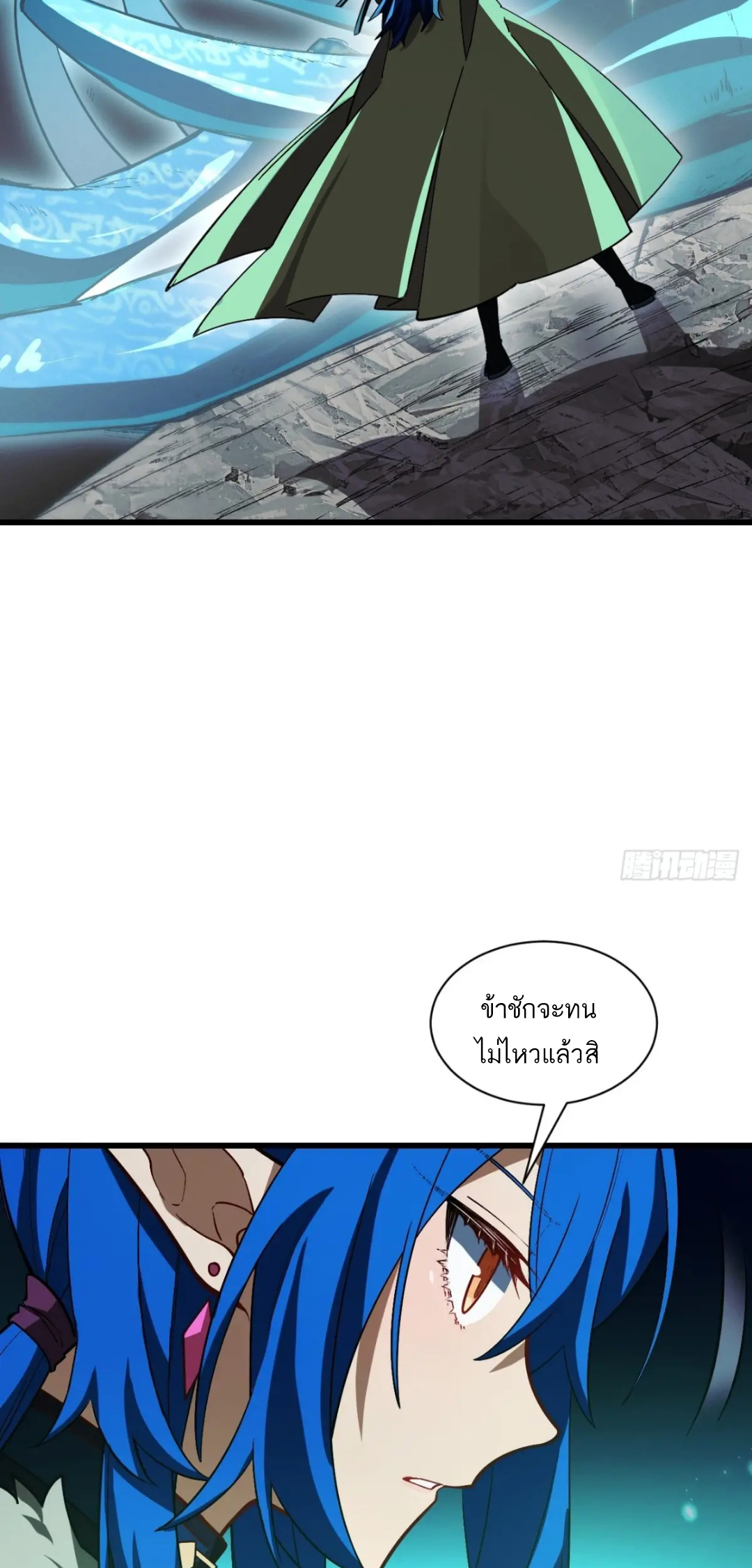 กำเนิดร่างเทวะบรรพกาล ตอนที่ 46 หน้า 40