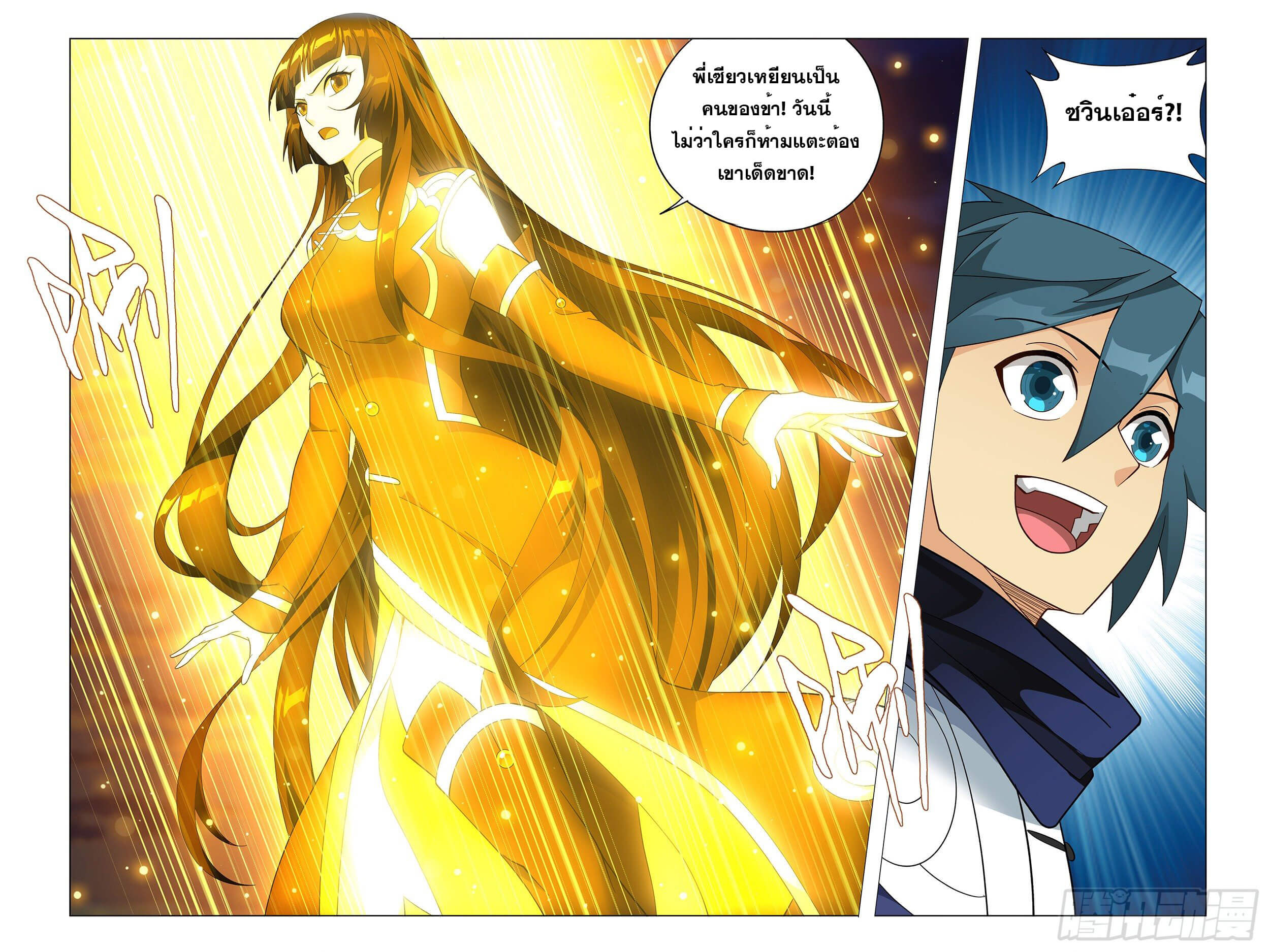 Doupo Cangqiong (ชนจีน) ตอนที่ 42 หน้า 23