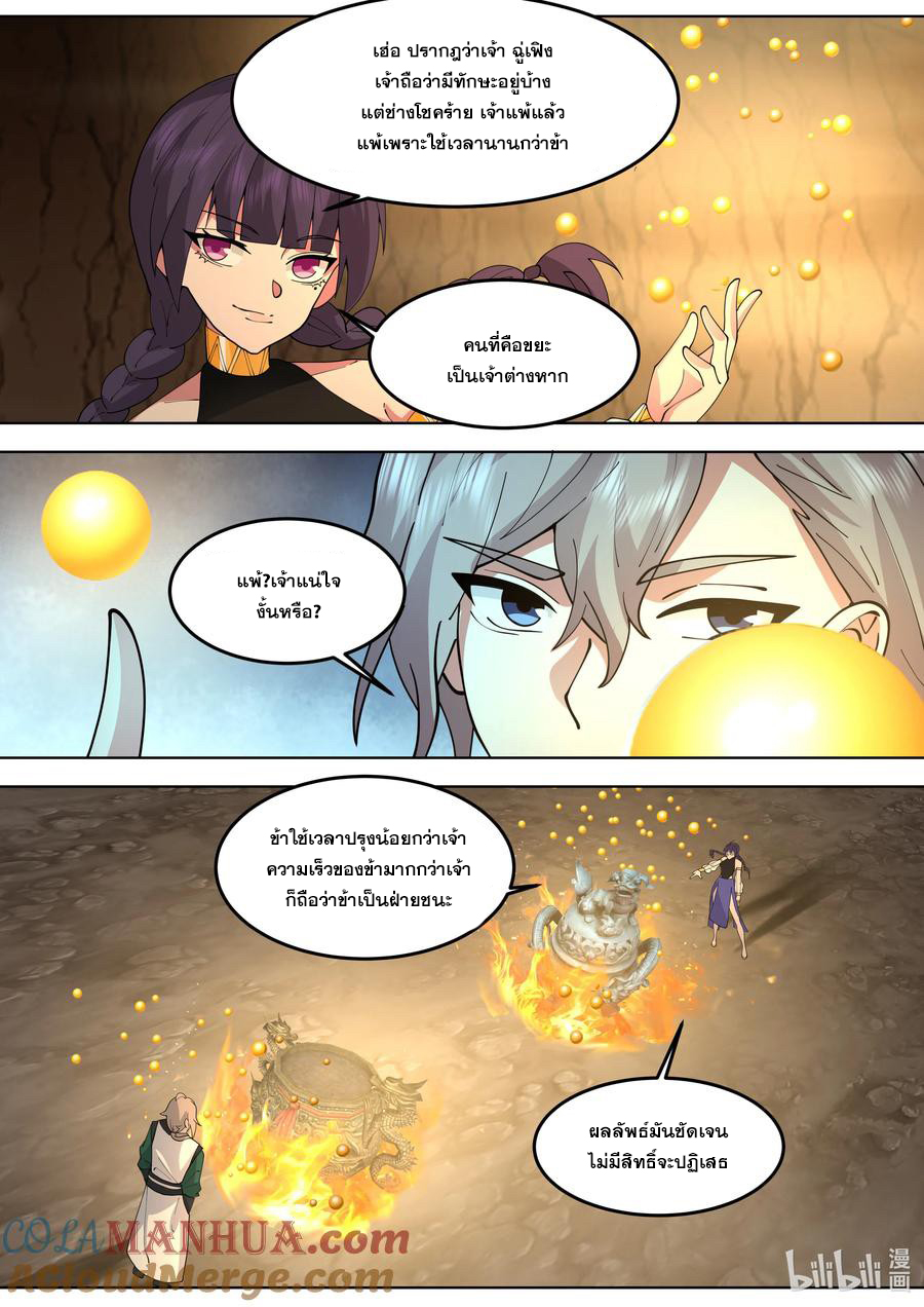 เทพสายฟ้า ราชาสงคราม ตอนที่ 778 หน้า 6