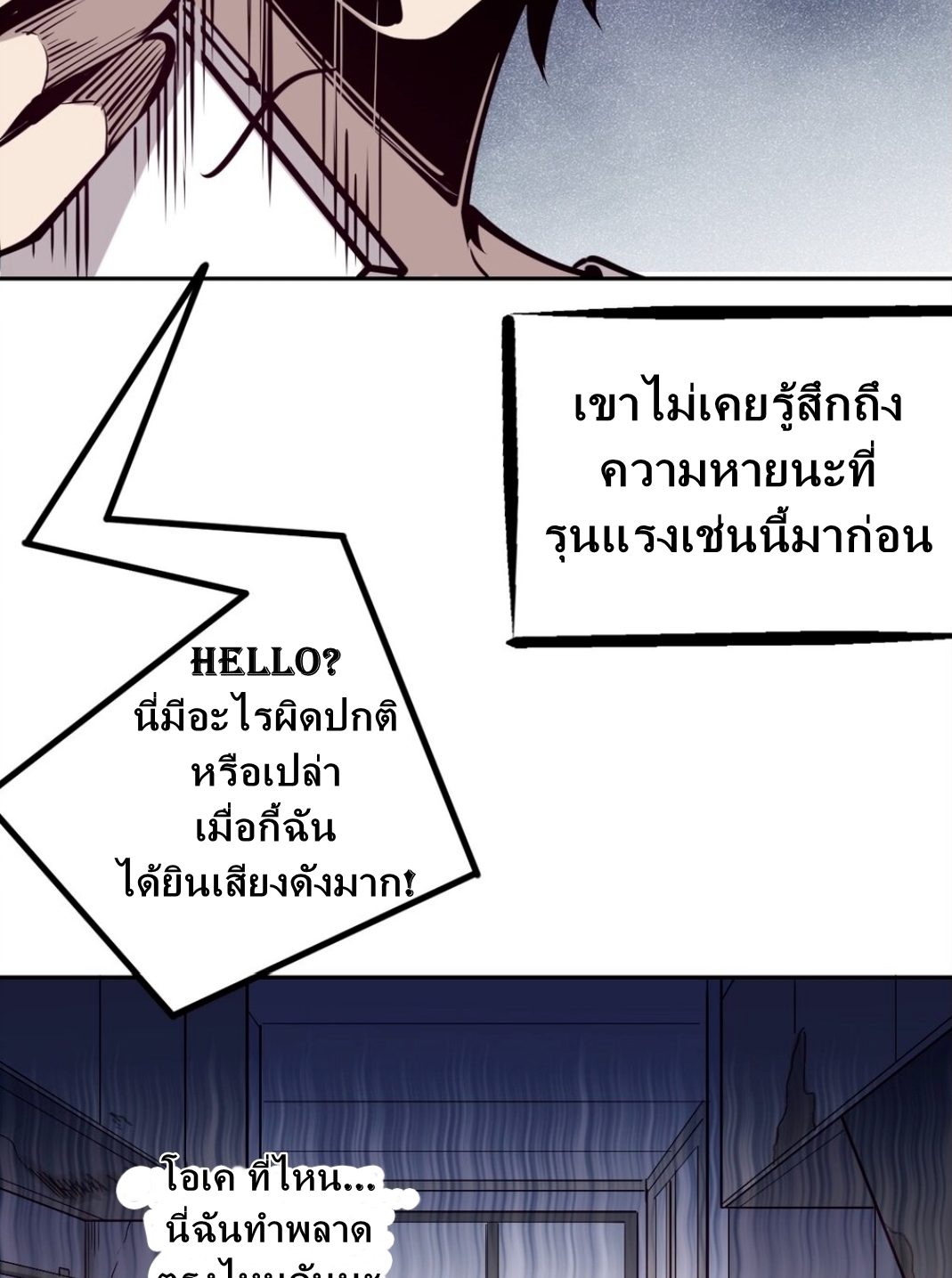 Demon x Angel can't get along! ตอนที่ 9 หน้า 54