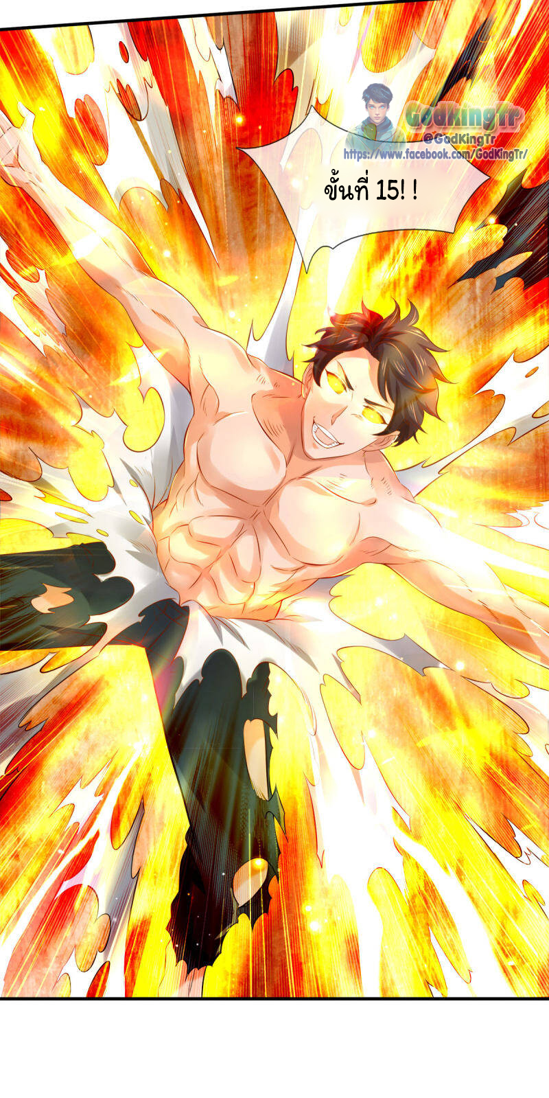 ราชาเทพนิรันดร์ (Eternal god king) ตอนที่ 248 หน้า 20