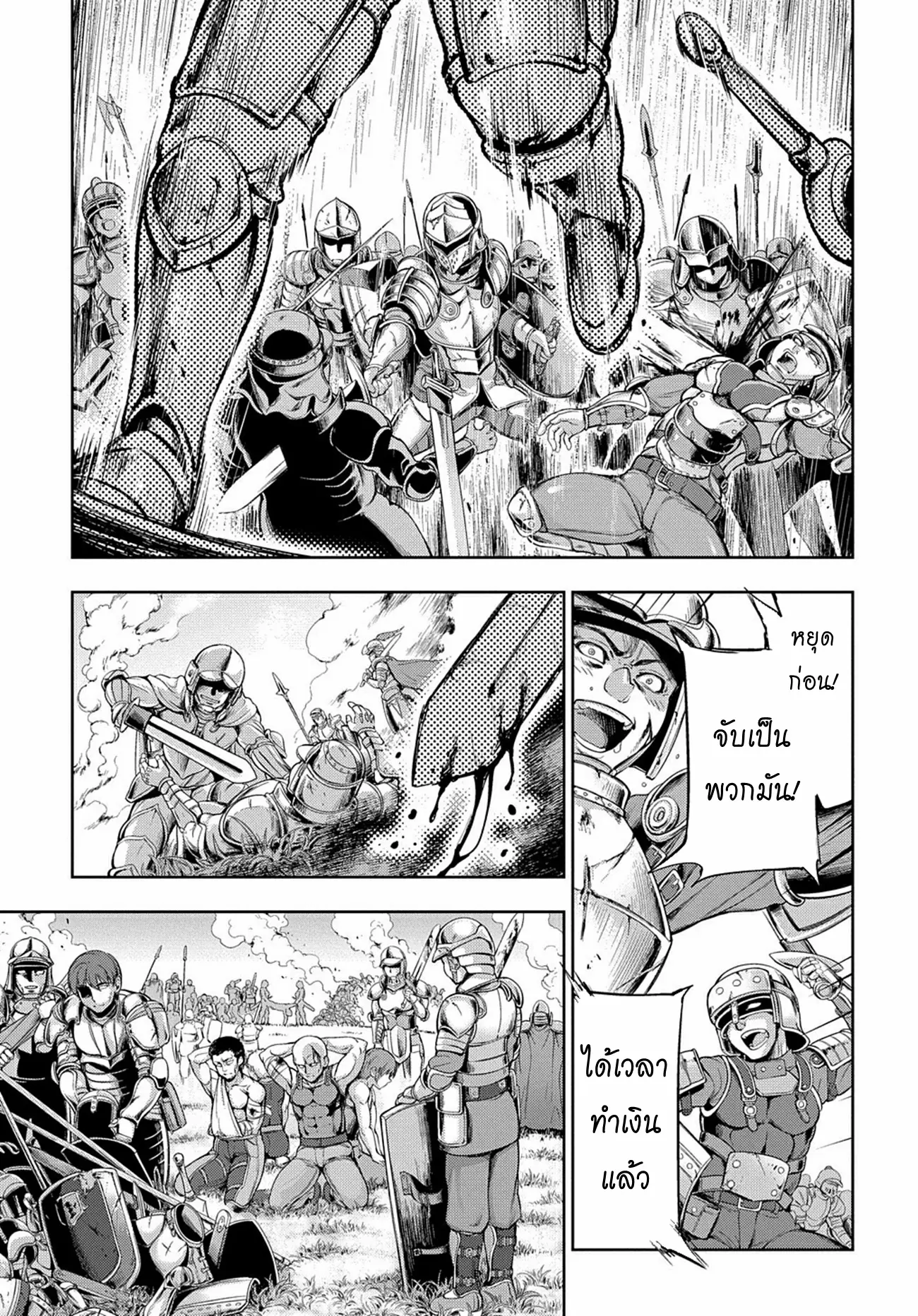 Koushaku Chakunan Koushoku Monogatari ~Isekai Harem Eiyuu Senki~ ตอนที่ 1 หน้า 64