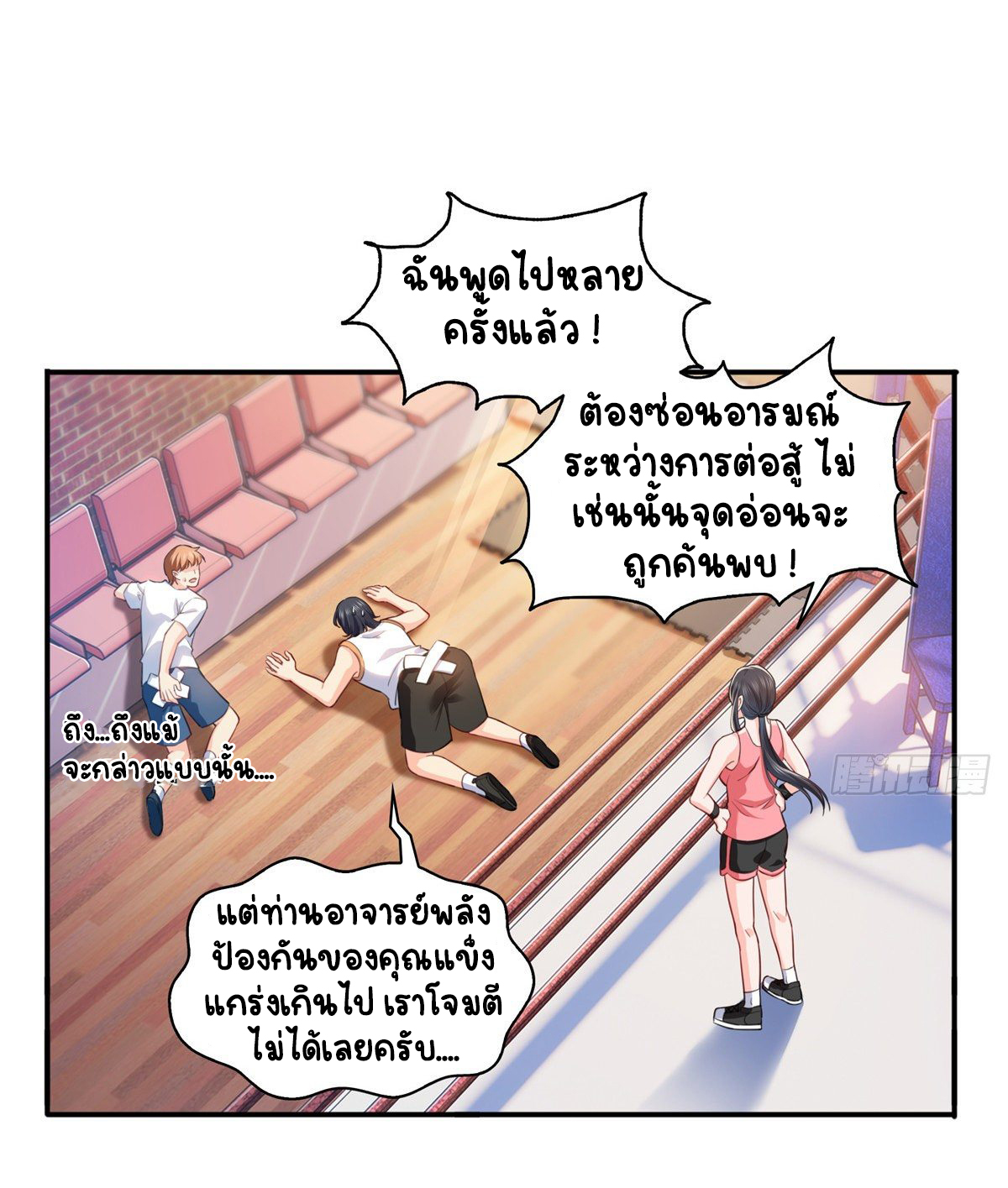 (ชนจีน)Perfect Secret Love The Bad New Wife Is a Little Sweet ตอนที่ 137 หน้า 6