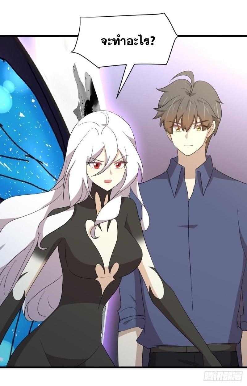 Immortal Swordsman in The Reverse World ข้าเซียนกระบี่ไม่เกาะสตรี ตอนที่ 345 หน้า 27