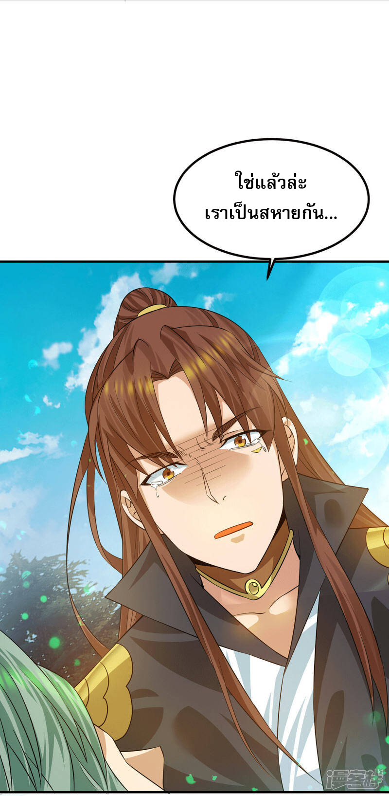 Reversal of god king จอมราชันย์ผงาดโลกันต์ ตอนที่ 51 หน้า 31