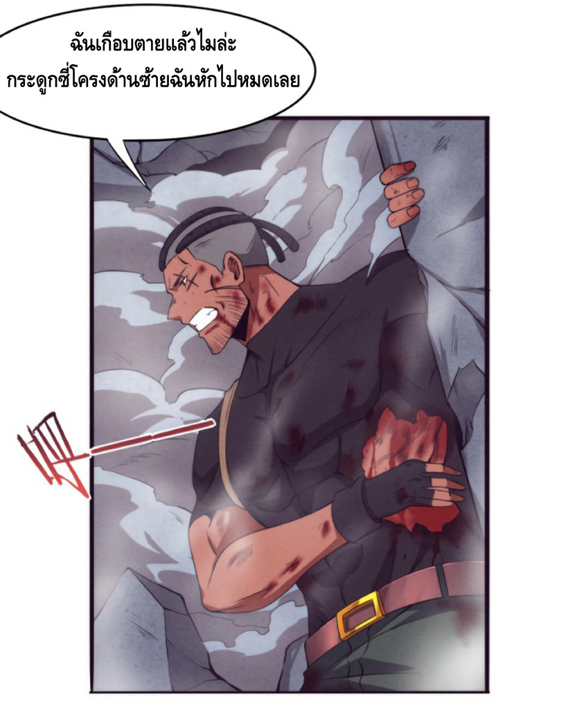 the frenzy of evolution การวิวัฒนาการที่บ้าคลั่ง ตอนที่ 18 หน้า 35