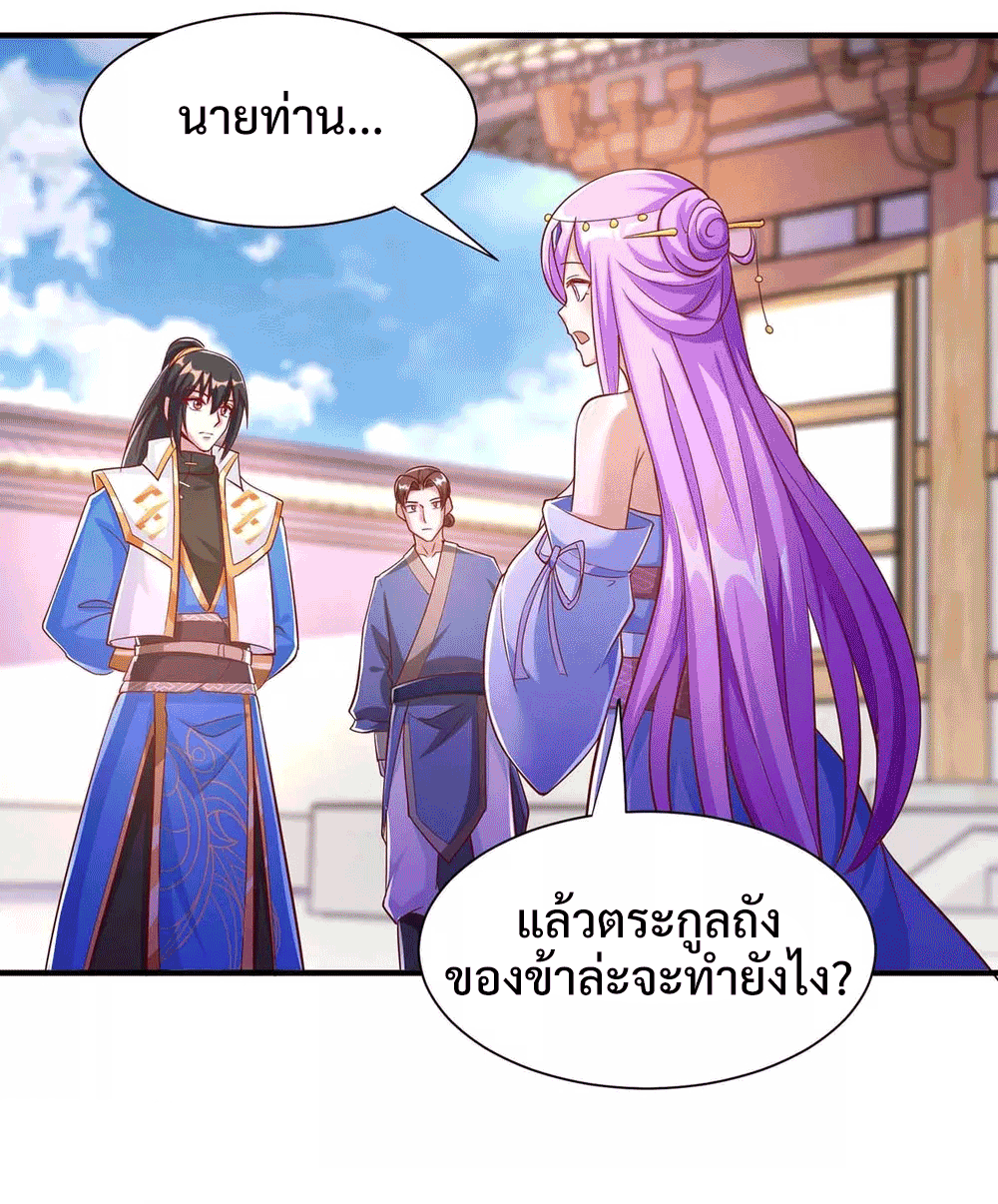 One Step Toward Freedom ตอนที่ 295 หน้า 14