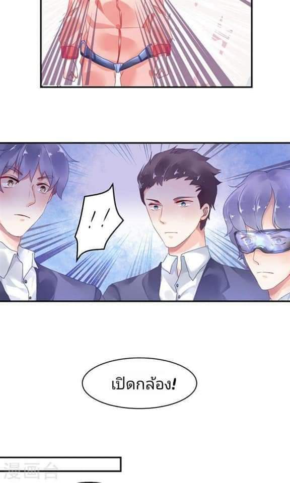 My Dream Of Wanting To Be Superstar ตอนที่ 1 หน้า 8