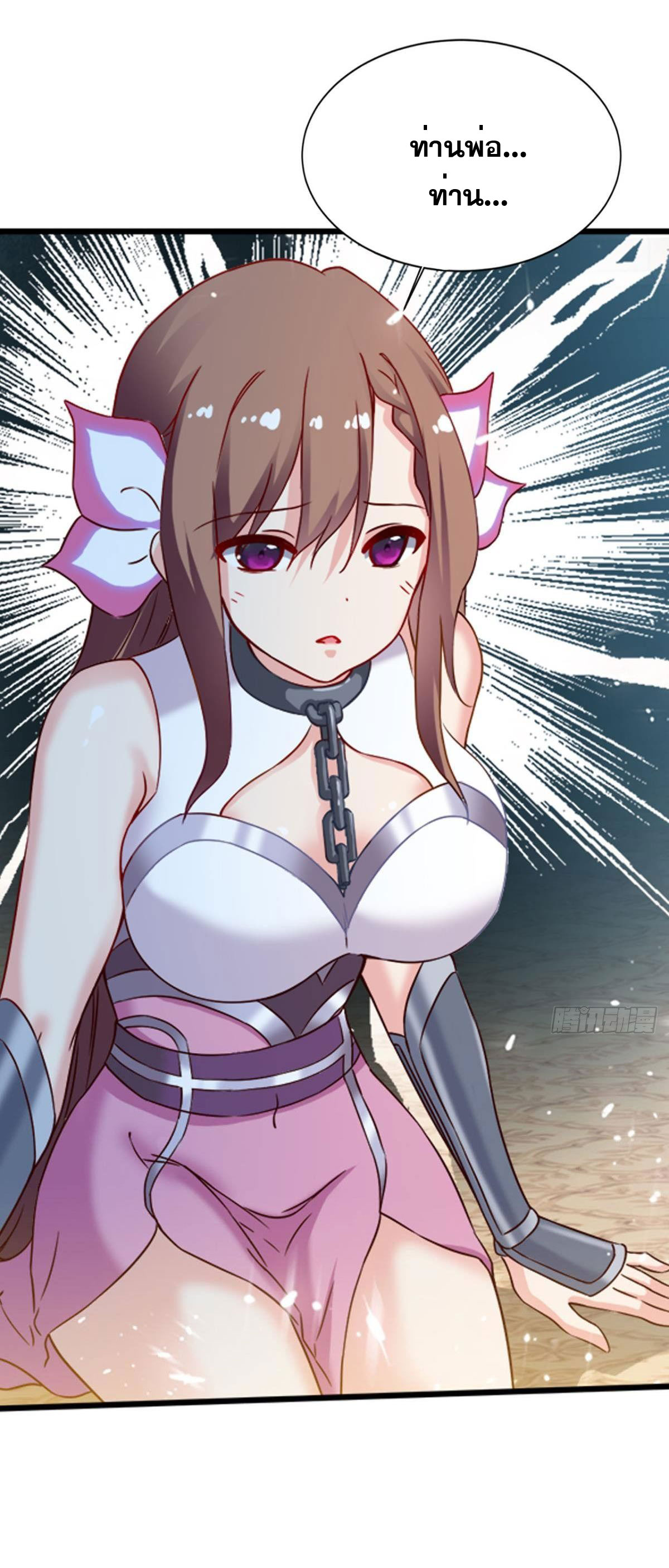 แก้วิกฤตแห่งสวรรค์ ตอนที่ 14 หน้า 3