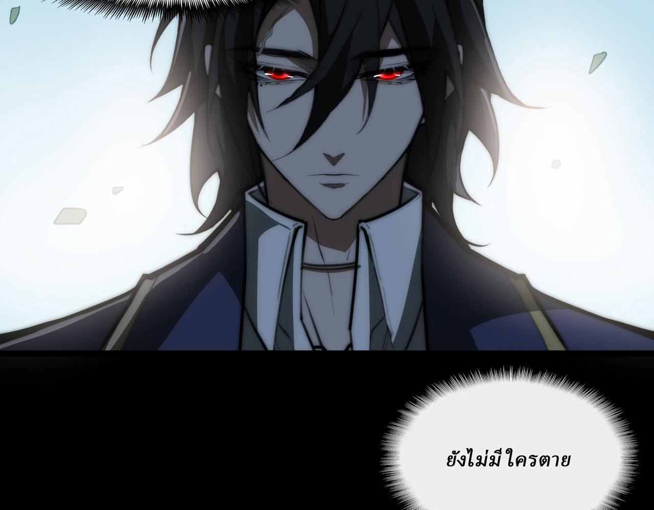 I created an Urban Legend ตอนที่ 47 หน้า 74