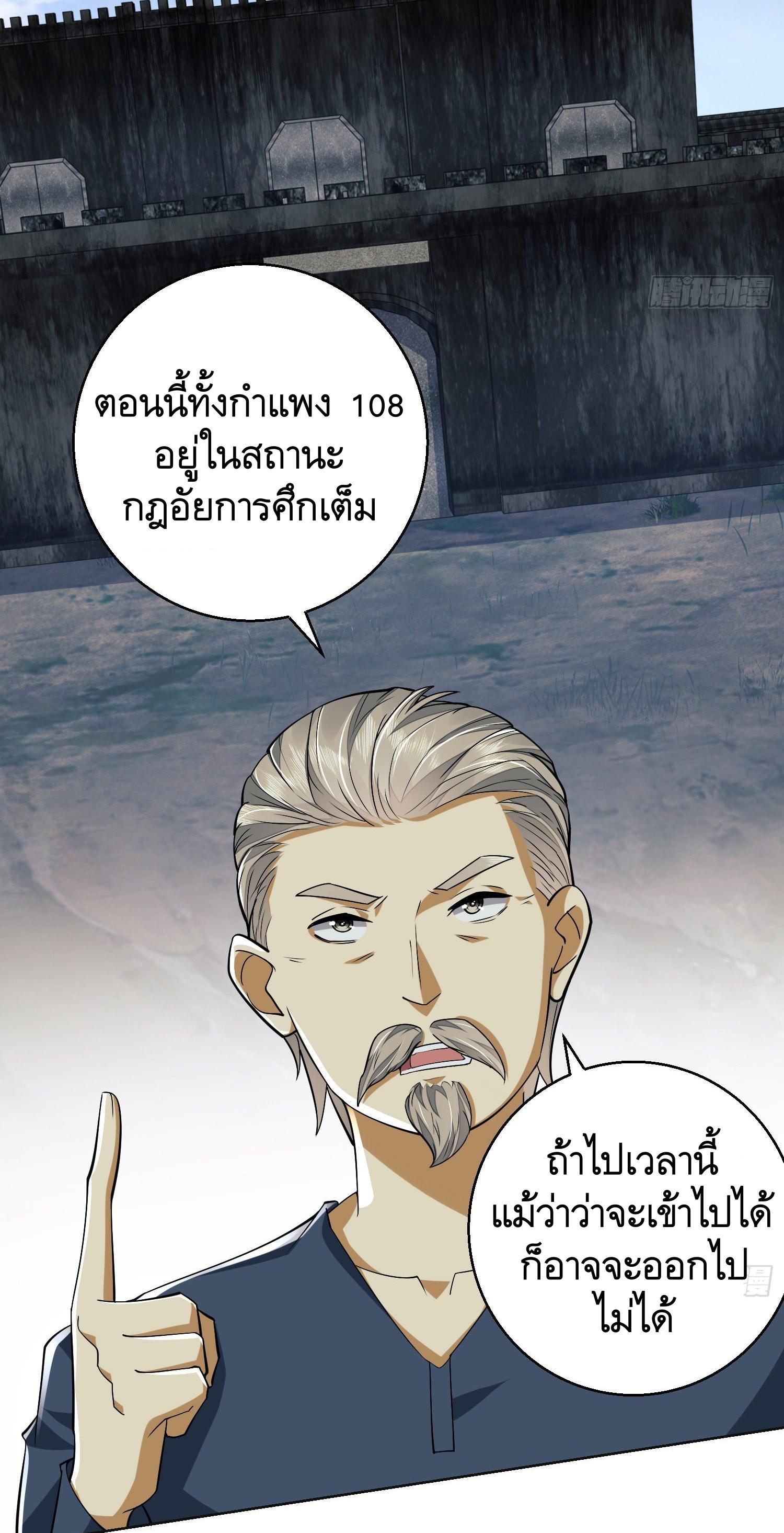 THE FIRST ORDER ตอนที่ 110 หน้า 34