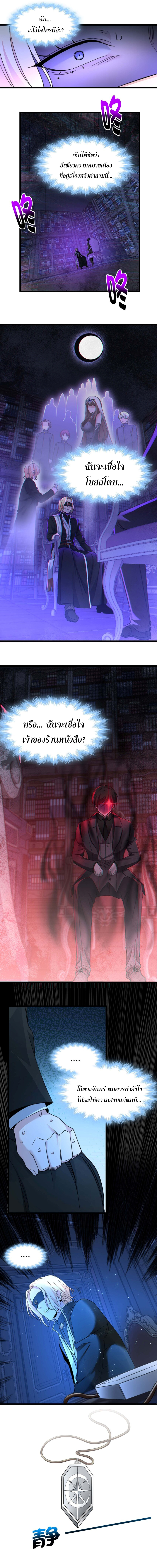 i'm really not the demon god's lackey ตอนที่ 86 หน้า 5