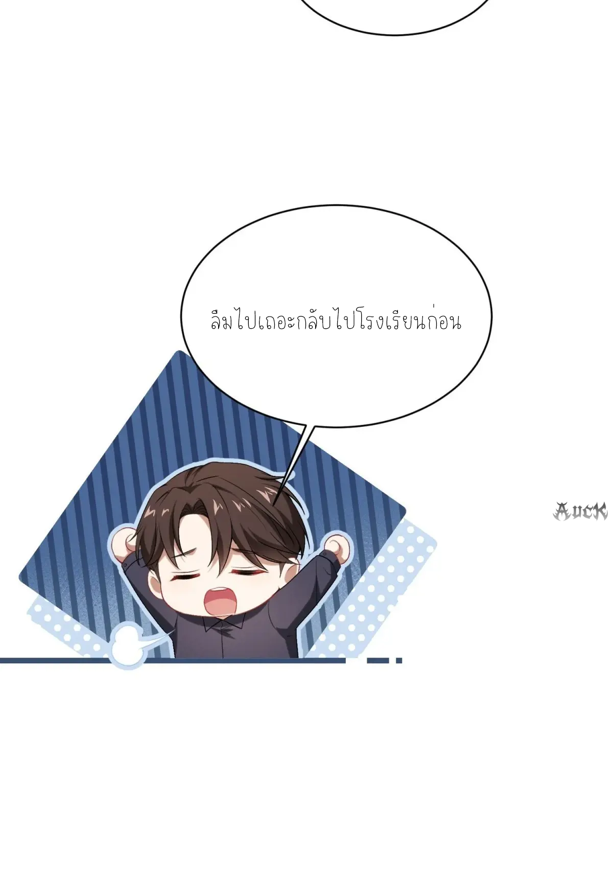 ผมไปเกาะสาวสวยกิน, แต่ตอนนี้ฉันเป็นคนร่ำรวยแล้ว~ ตอนที่ 92 หน้า 65