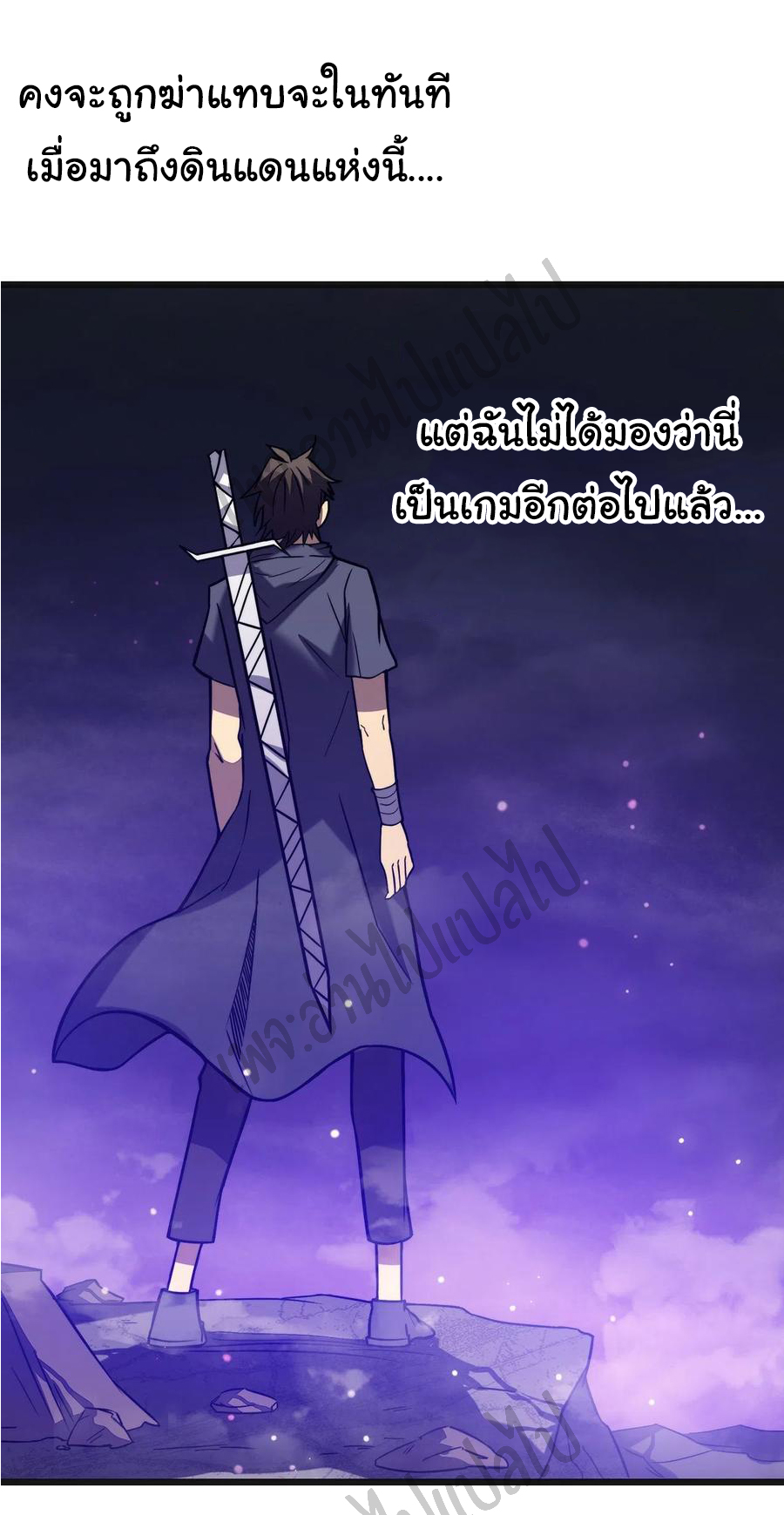 I killed the gods in another world ตอนที่ 18 หน้า 21