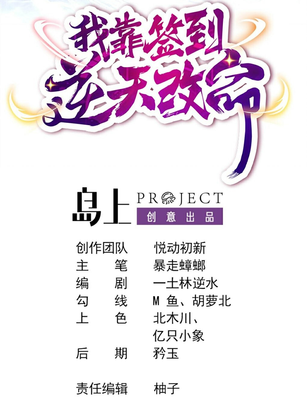 ปกป้องสำนักหญิงล้วนด้วยระบบเช็คอินสุดเทพ (ชนจีน) ตอนที่ 18 หน้า 2