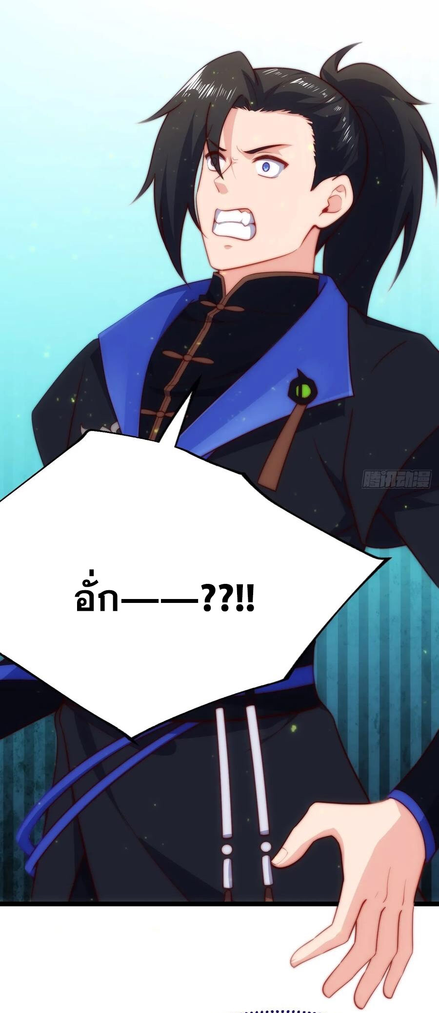 คนชอบธรรมอย่างผม ถูกระบบบังคับให้เป็นตัวร้าย ตอนที่ 35 หน้า 42