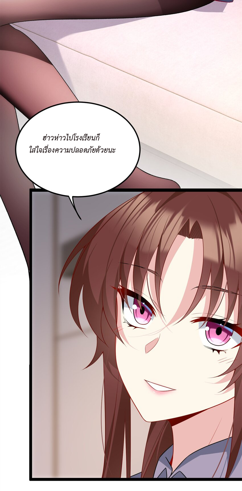 i eat soft rice in another world ตอนที่ 19 หน้า 16