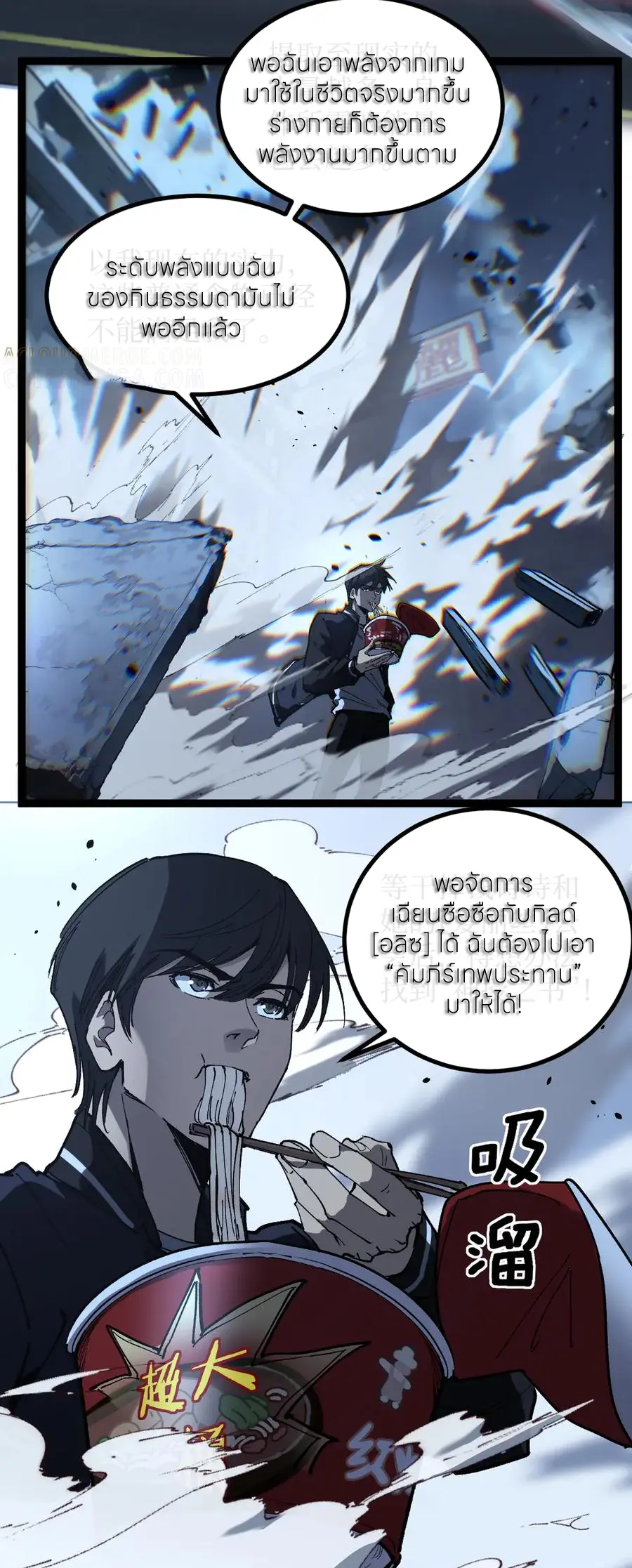 ราชานักฆ่าแห่งโลกเสมือน🗡️ ตอนที่ 39 หน้า 13