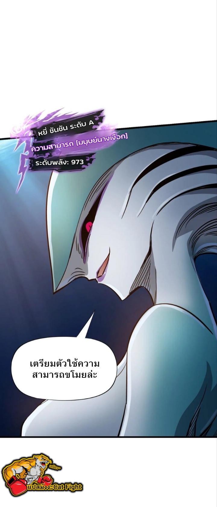 หัตถ์ของพระเจ้า ตอนที่ 17 หน้า 16