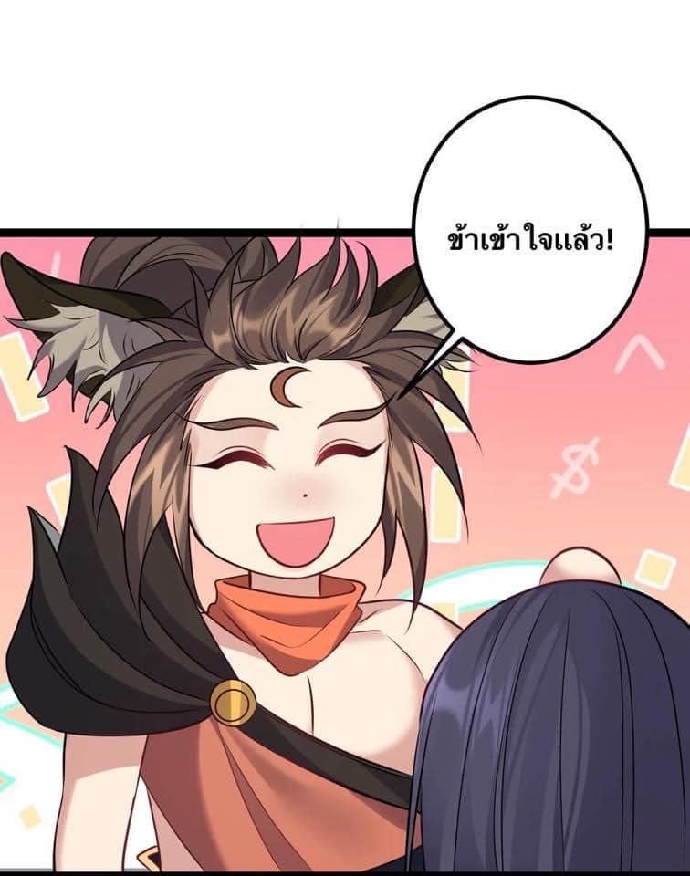 เทพวายร้ายกลับชาติมาเกิดใหม่ ตอนที่ 99 หน้า 4