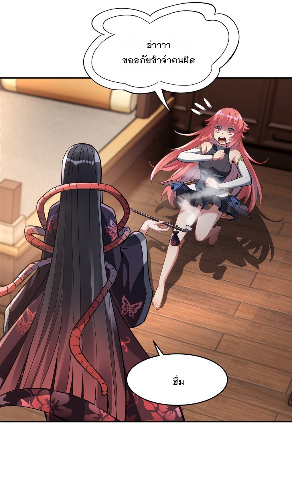 ศิษย์ของข้าล้วนมีอนาคตที่ยิ่งใหญ่ (ชนจีน) ตอนที่ 64 หน้า 38