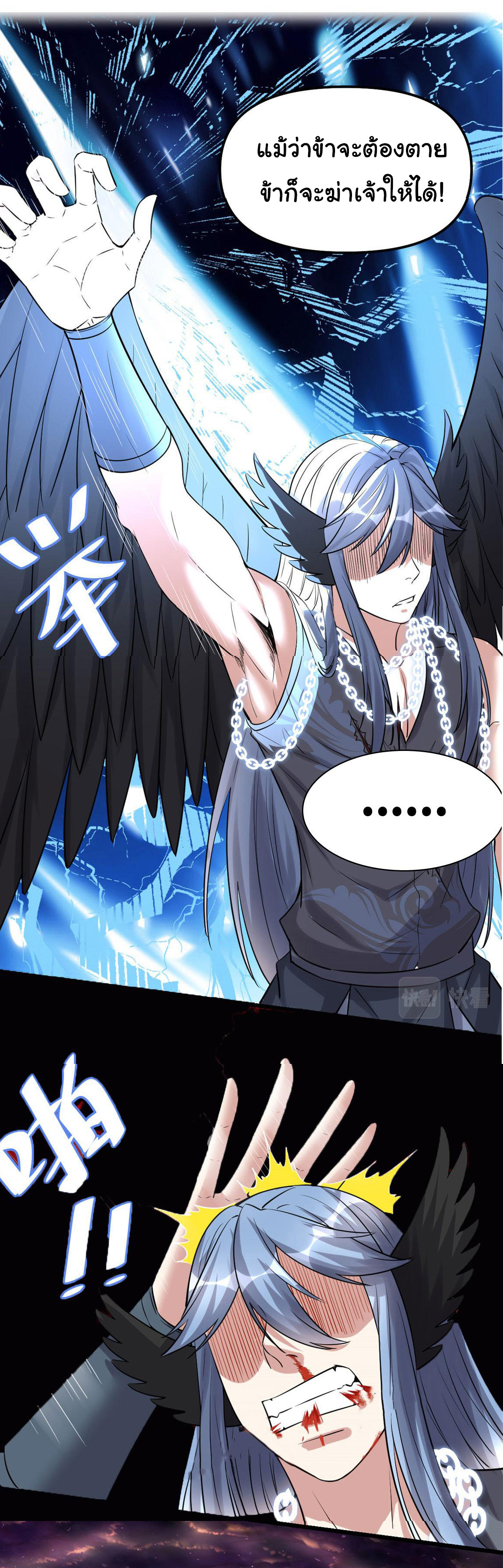 I might be a fake fairy ตอนที่ 258 หน้า 6