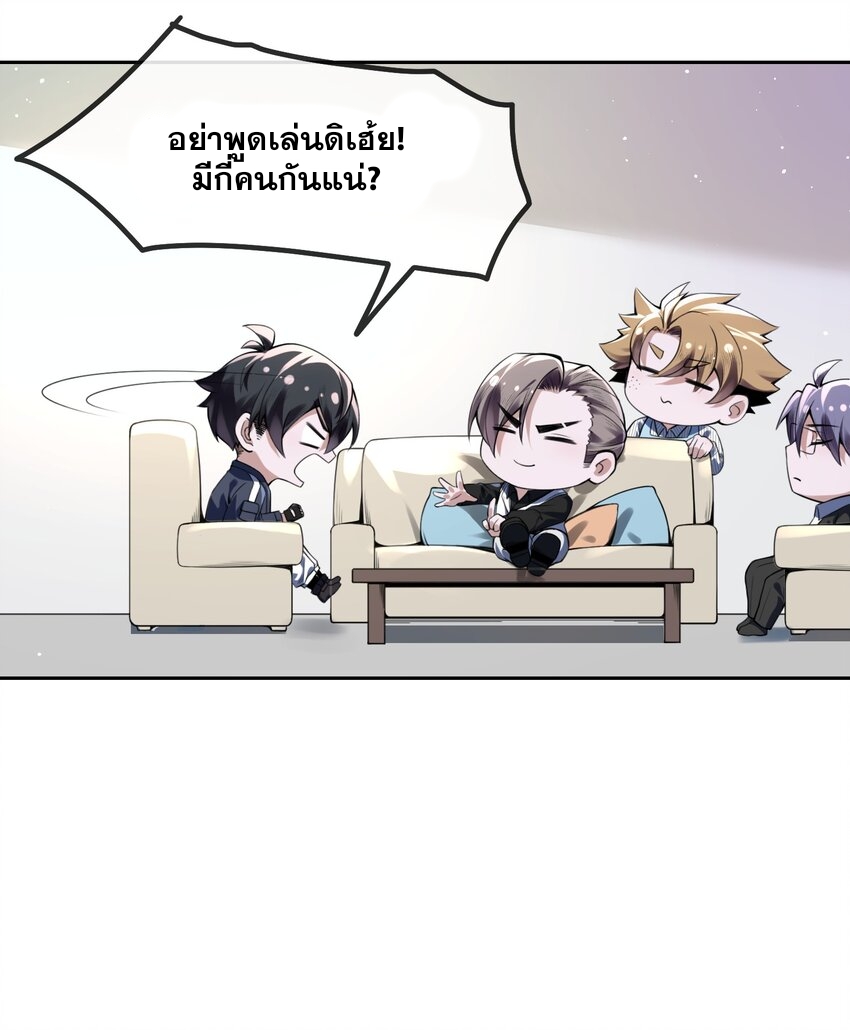 我的細胞神國(อาณาจักรเซลล์ของฉัน) ตอนที่ 4 หน้า 54