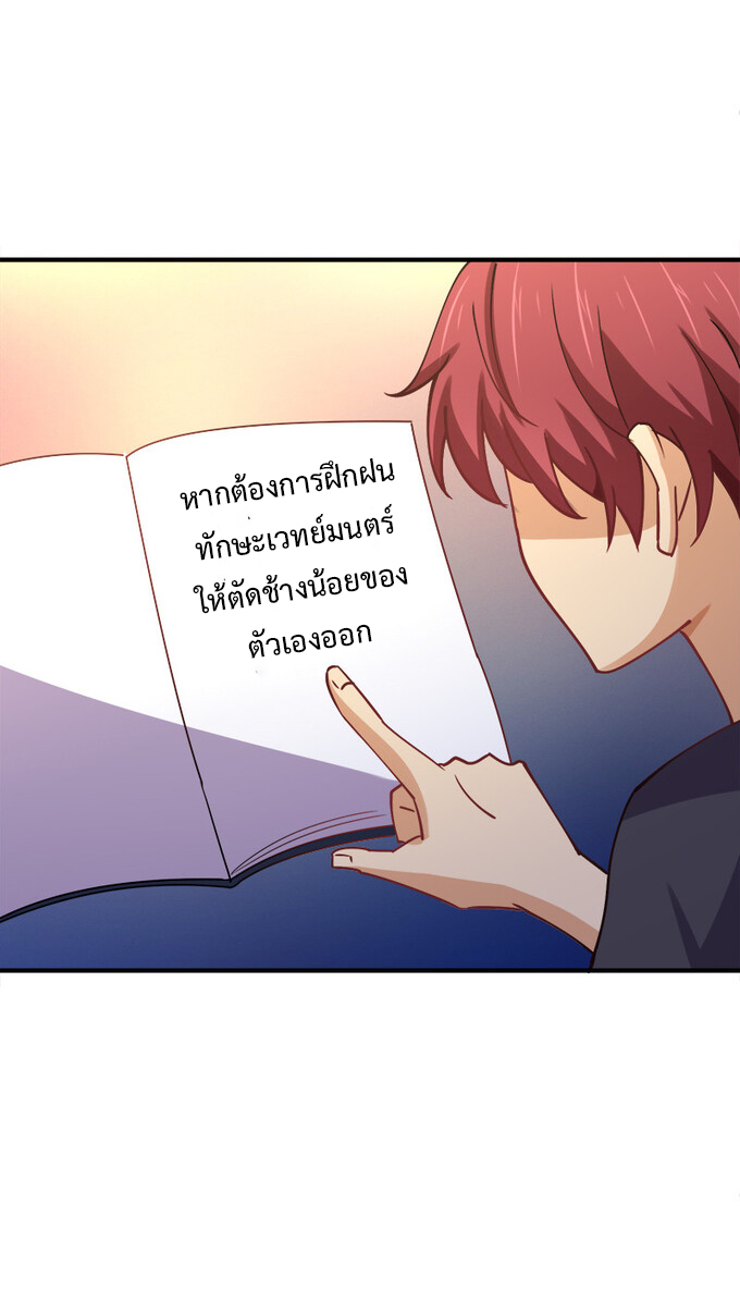 แฟนของผมชื่อหลงอ่าวเทียน ตอนที่ 5 หน้า 50