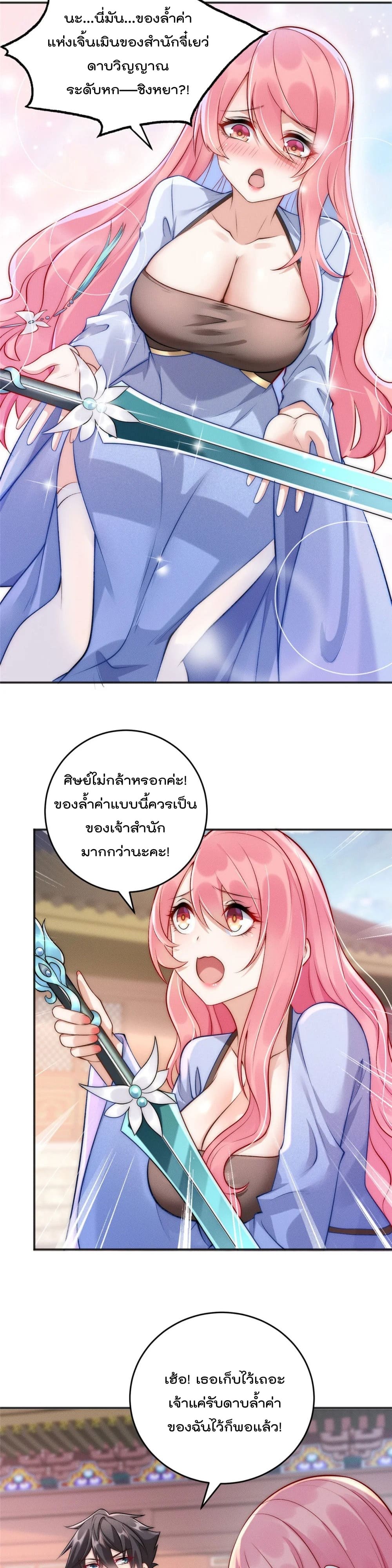มี100ล้านชีวิตทั้งทีขอใช้ให้คุ้มหน่อย ตอนที่ 10 หน้า 13