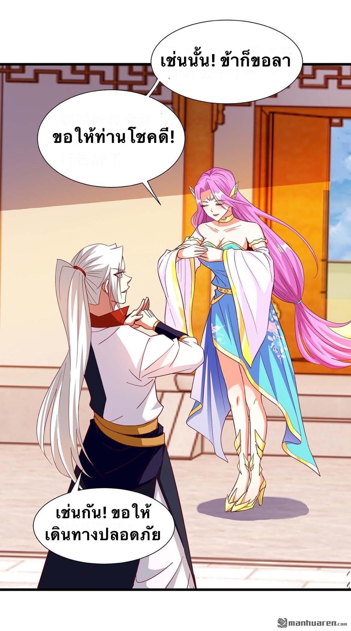 ระบบเทพเเห่งการกลืนกิน ตอนที่ 27 หน้า 11