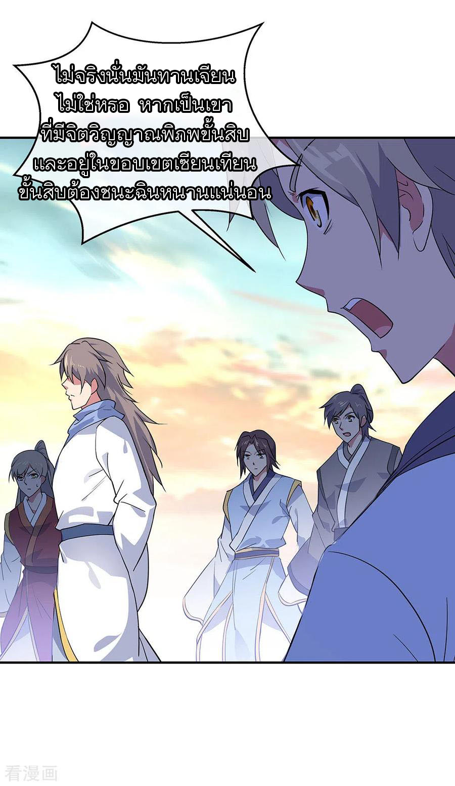 peerless battle spirit ตอนที่ 233 หน้า 31