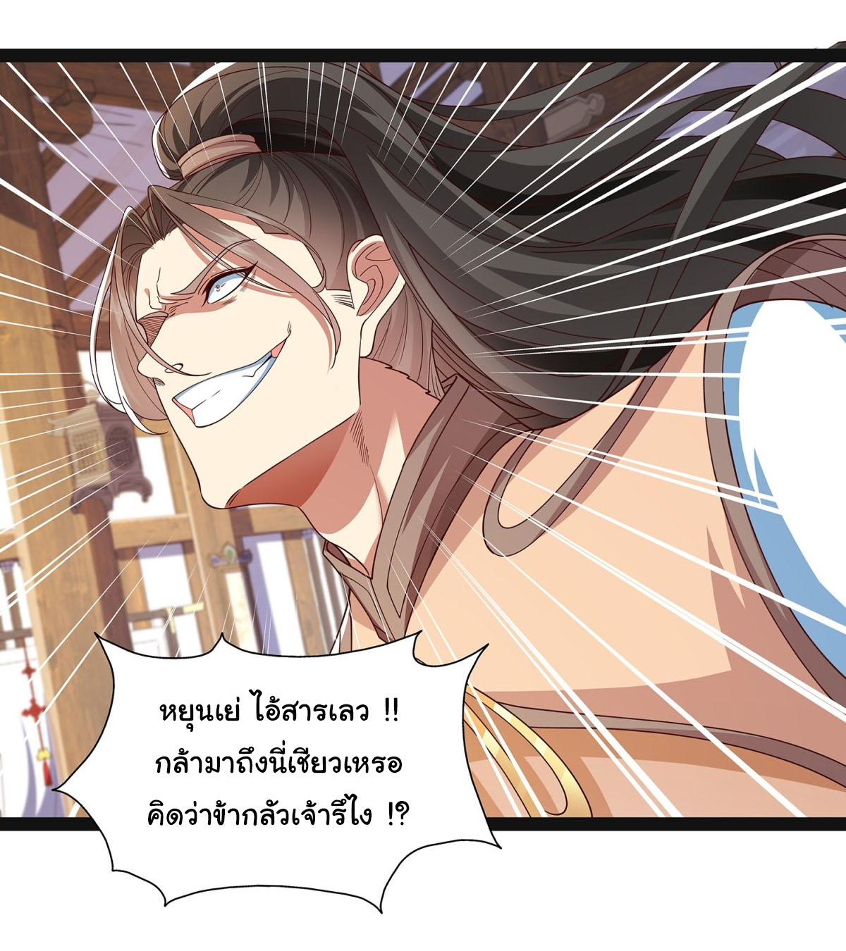 ฉันนี่แหละบรรพบุรุษโลกปีศาจ ( Reincarnation of the Demon Ancestor ) ตอนที่ 21 หน้า 2