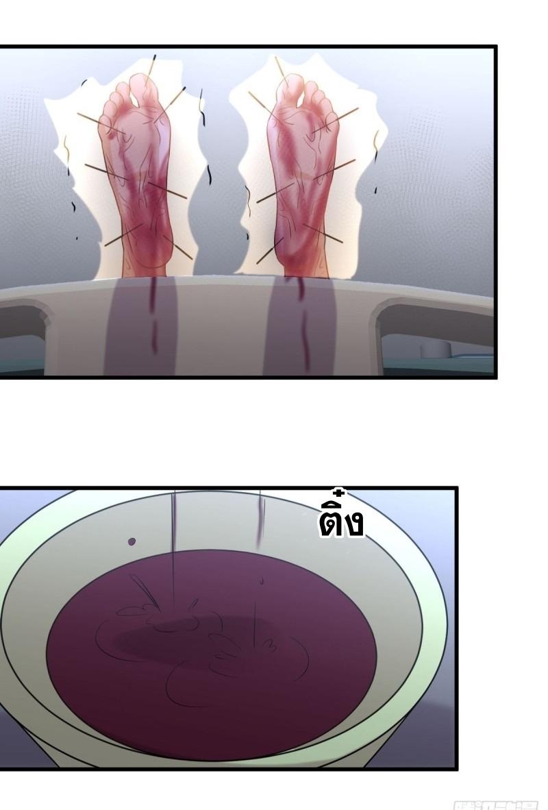 Immortal Swordsman in The Reverse World ข้าเซียนกระบี่ไม่เกาะสตรี ตอนที่ 237 หน้า 43