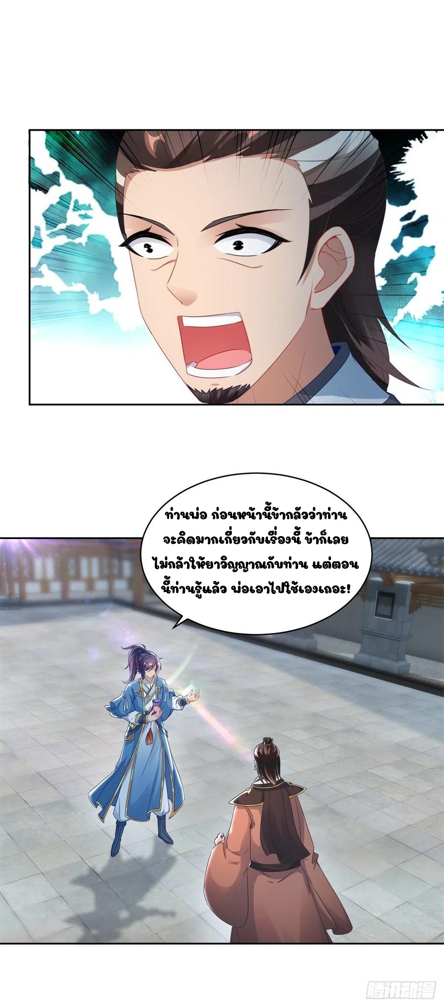 จักรพรรดิวิญญาณศักดิ์สิทธิ์ (ทันจีน) ตอนที่ 67 หน้า 12