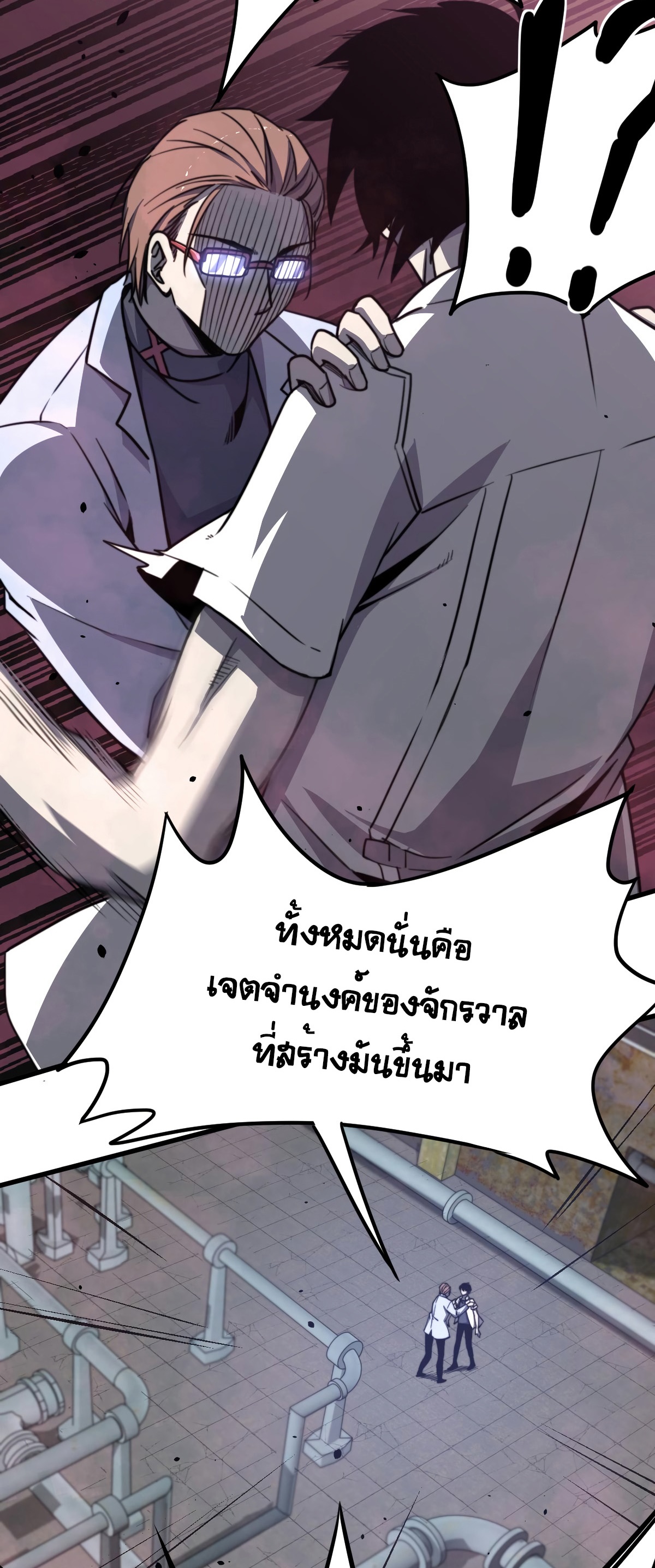 Super Evolution ตอนที่ 9 หน้า 38