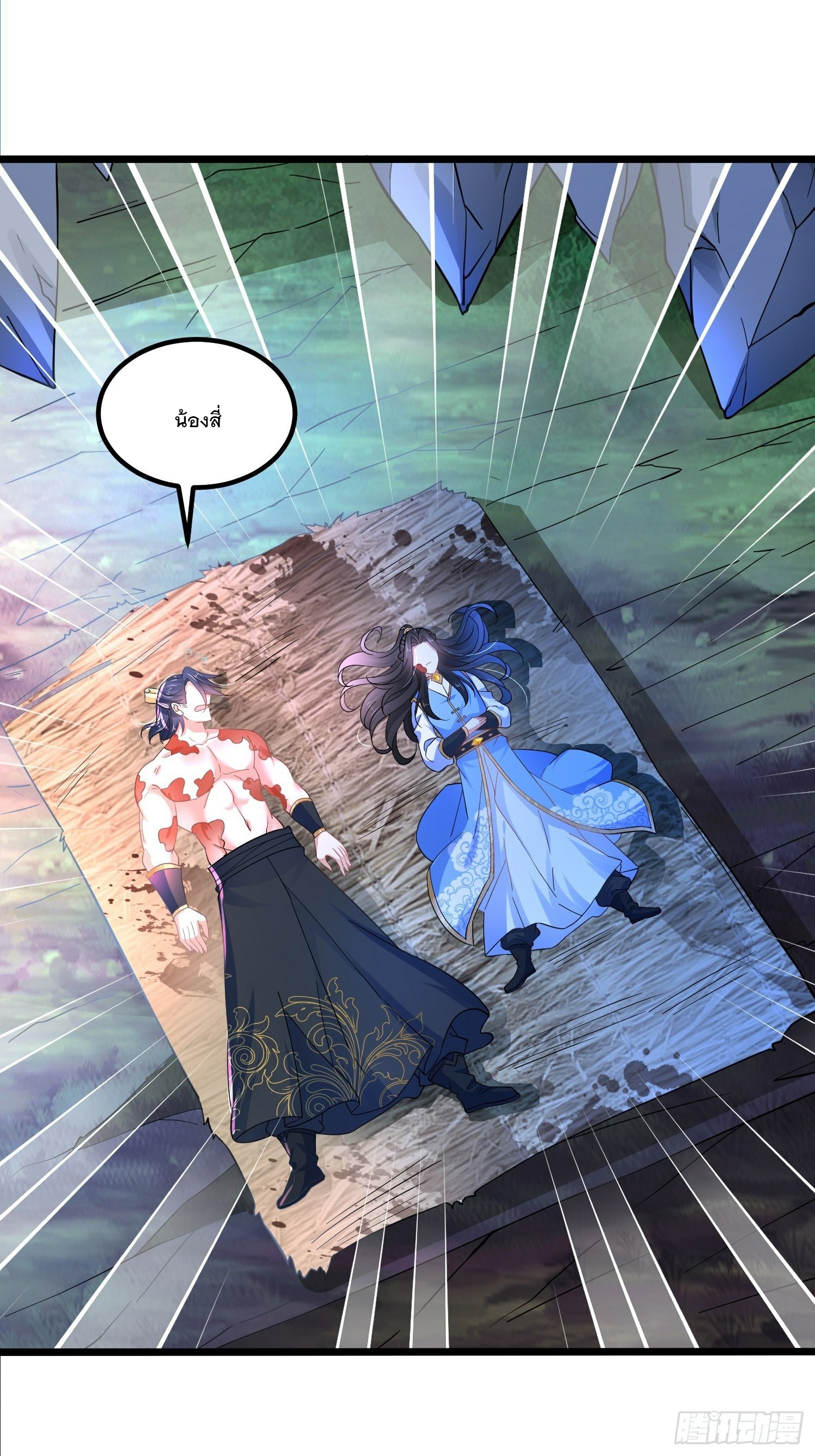 เทพกระบี่มรณะ (ชนจีน) ตอนที่ 45 หน้า 21