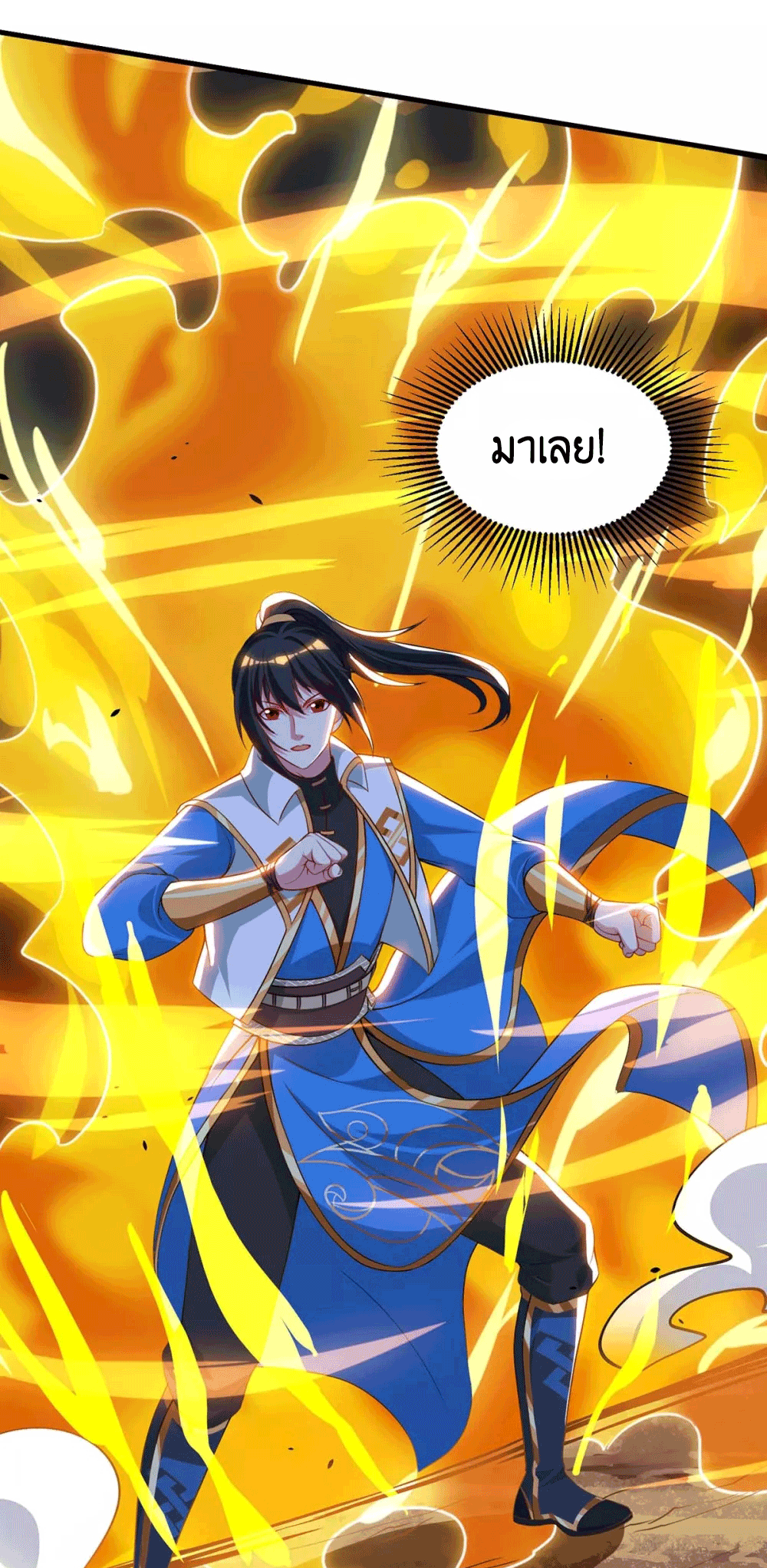 One Step Toward Freedom ตอนที่ 175 หน้า 3