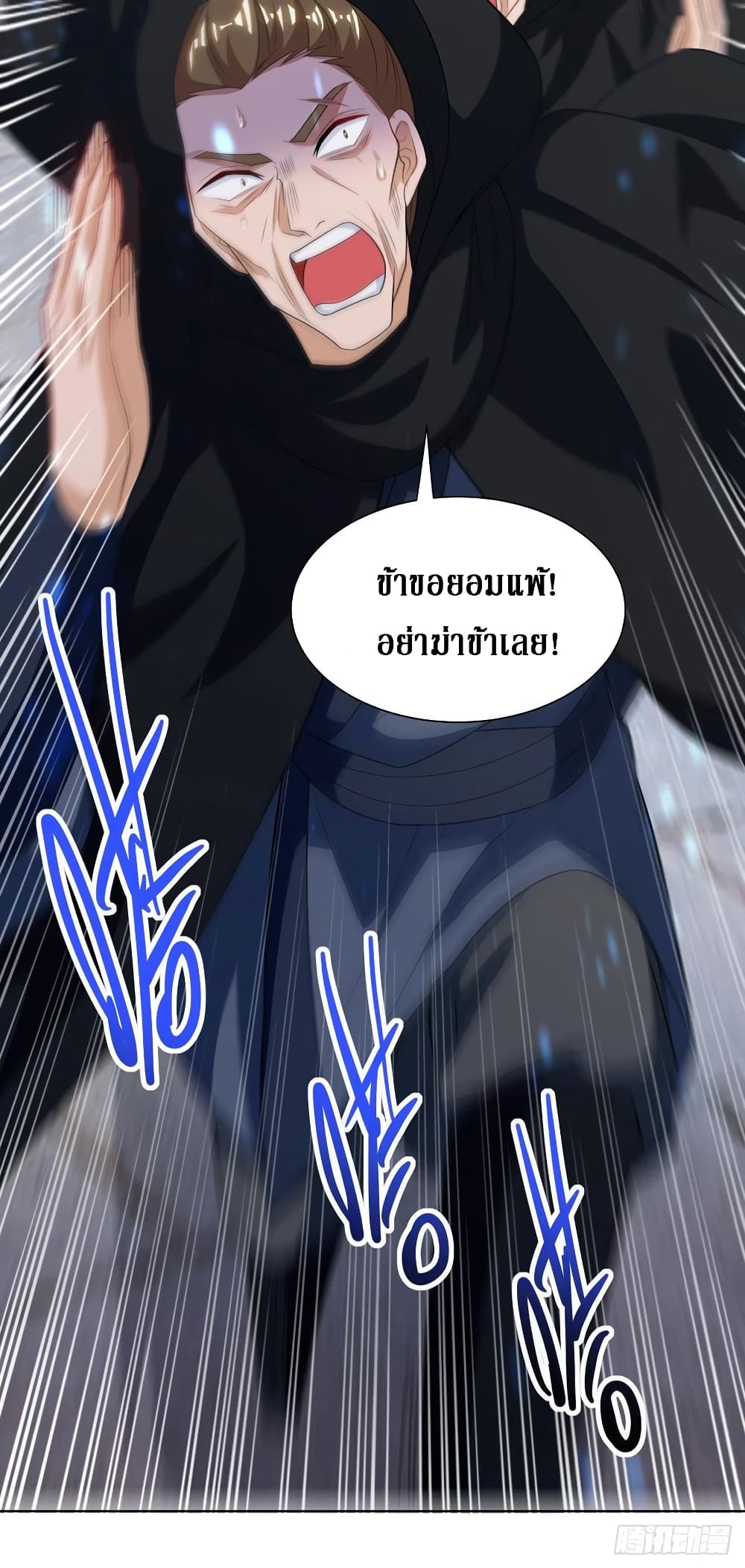 Dominate The Three Realms ตอนที่ 128 หน้า 18