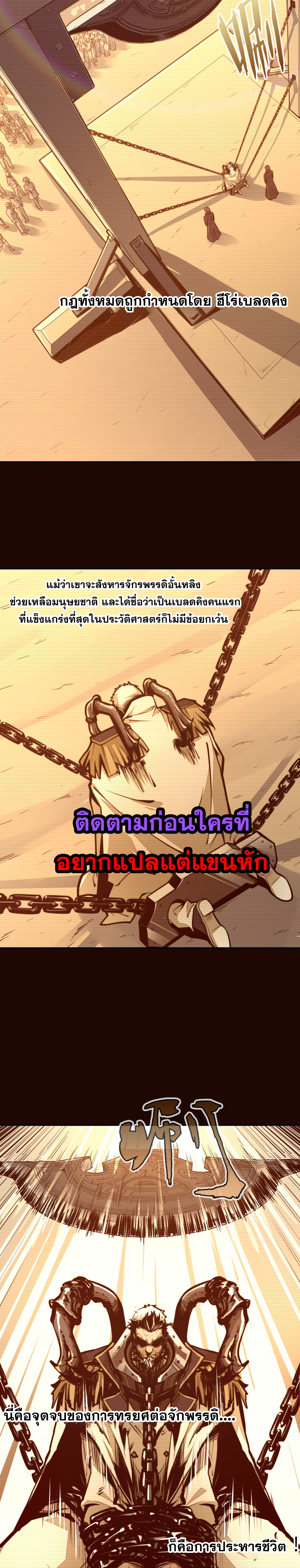 พุ่งทะยานจากก้นบึ้ง ตอนที่ 1 หน้า 2