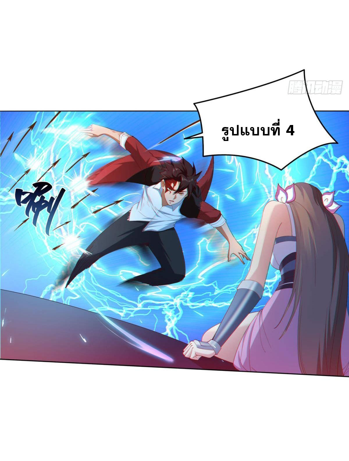 แก้วิกฤตแห่งสวรรค์ ตอนที่ 14 หน้า 5